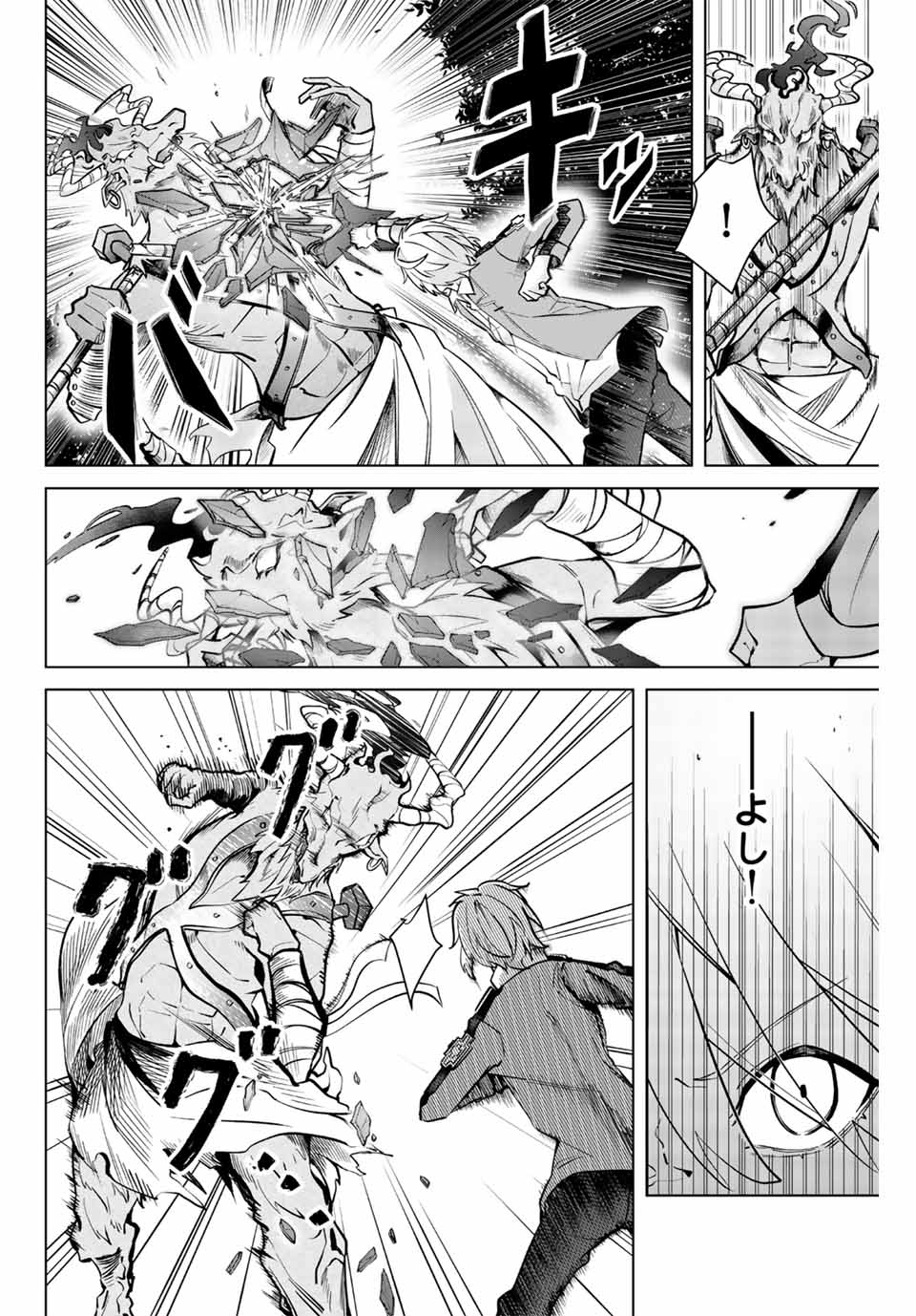 MAJUTSU GIRUDO SOUSUI ~ UMAREKAWATTE IMASARA YARINAOSU 2 DOME NO GAKUIN SEIKATSU ~ - raw - Chapter 5 - https://jpdd.ccdd.to/JPDD/majutsugirudosousuiumarekawatteimasarayarinaosu2domenogakuinseikatsu/249488/acn2tw45khi.jpg