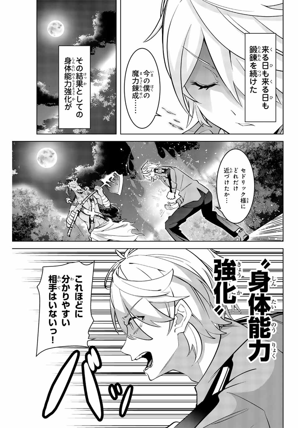 MAJUTSU GIRUDO SOUSUI ~ UMAREKAWATTE IMASARA YARINAOSU 2 DOME NO GAKUIN SEIKATSU ~ - raw - Chapter 5 - https://jpdd.ccdd.to/JPDD/majutsugirudosousuiumarekawatteimasarayarinaosu2domenogakuinseikatsu/249488/b0tqj33zv2o.jpg