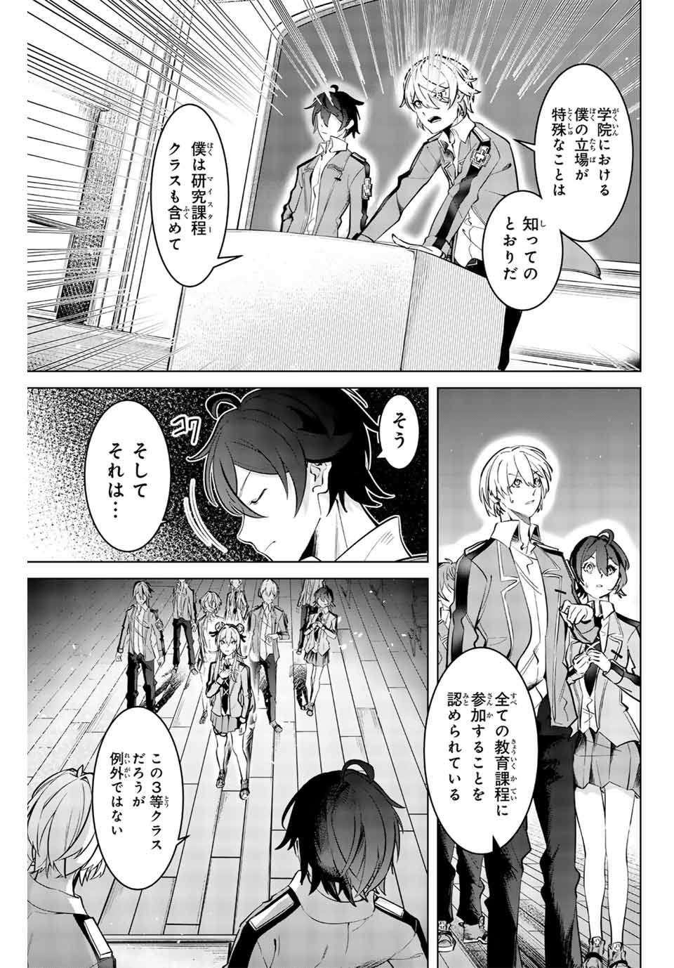 MAJUTSU GIRUDO SOUSUI ~ UMAREKAWATTE IMASARA YARINAOSU 2 DOME NO GAKUIN SEIKATSU ~ - raw - Chapter 5 - https://jpdd.ccdd.to/JPDD/majutsugirudosousuiumarekawatteimasarayarinaosu2domenogakuinseikatsu/249488/fsfetlw4l42.jpg