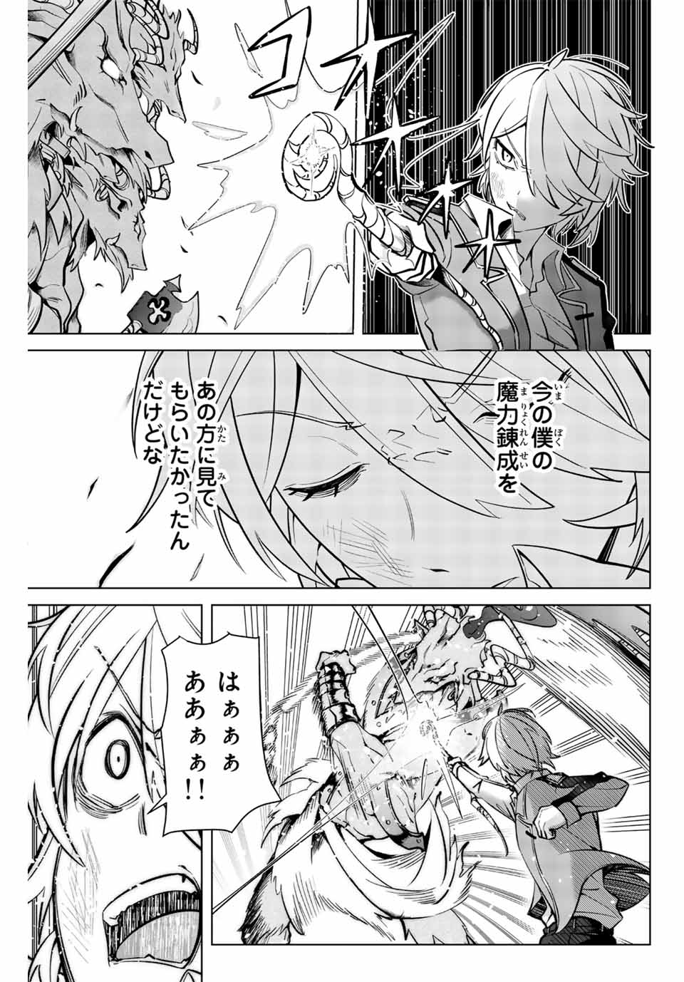 MAJUTSU GIRUDO SOUSUI ~ UMAREKAWATTE IMASARA YARINAOSU 2 DOME NO GAKUIN SEIKATSU ~ - raw - Chapter 5 - https://jpdd.ccdd.to/JPDD/majutsugirudosousuiumarekawatteimasarayarinaosu2domenogakuinseikatsu/249488/j5alzenqz4n.jpg