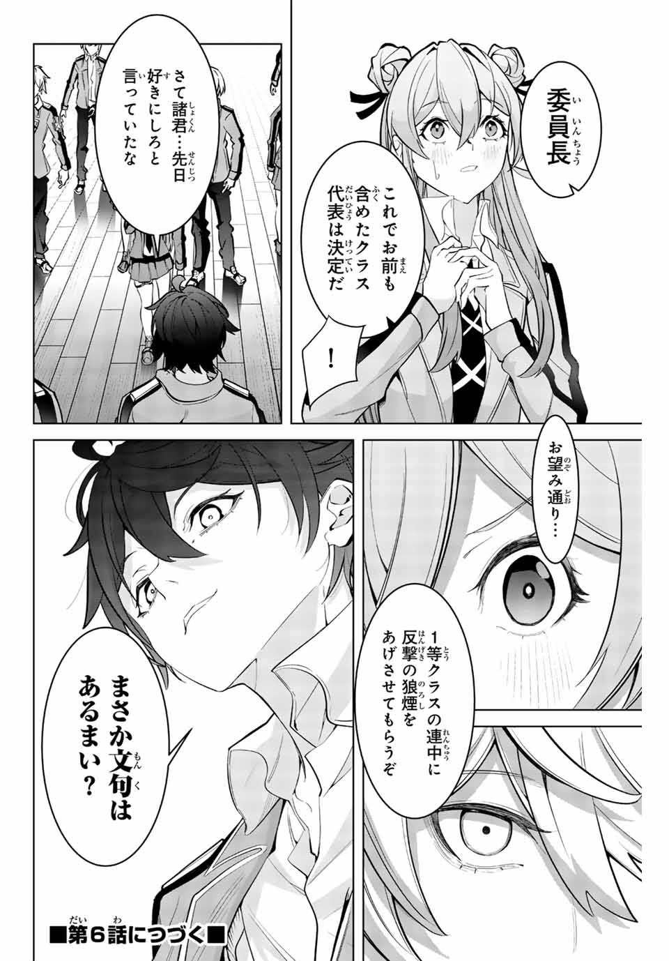 MAJUTSU GIRUDO SOUSUI ~ UMAREKAWATTE IMASARA YARINAOSU 2 DOME NO GAKUIN SEIKATSU ~ - raw - Chapter 5 - https://jpdd.ccdd.to/JPDD/majutsugirudosousuiumarekawatteimasarayarinaosu2domenogakuinseikatsu/249488/lzcj1cy0aum.jpg