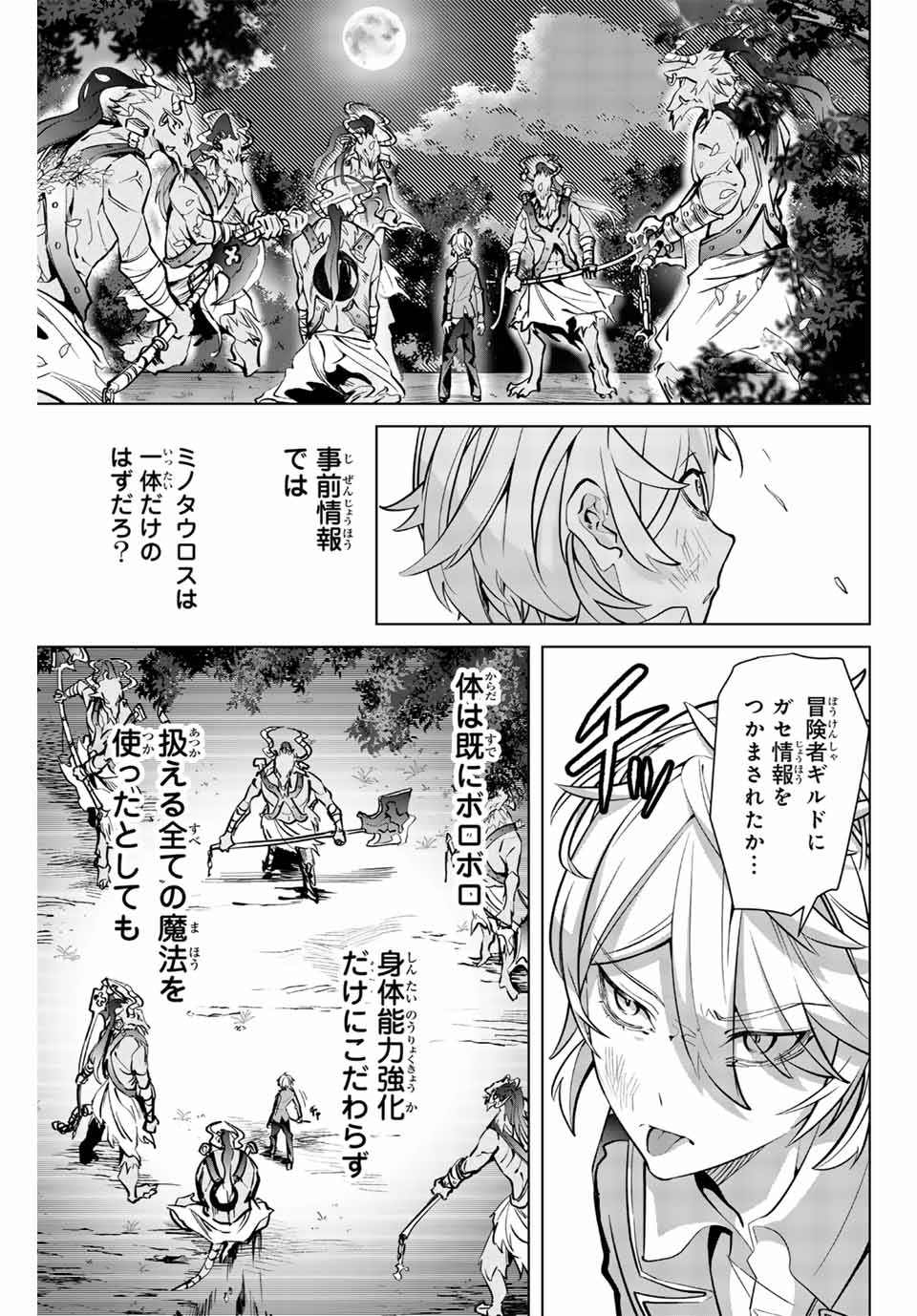 MAJUTSU GIRUDO SOUSUI ~ UMAREKAWATTE IMASARA YARINAOSU 2 DOME NO GAKUIN SEIKATSU ~ - raw - Chapter 5 - https://jpdd.ccdd.to/JPDD/majutsugirudosousuiumarekawatteimasarayarinaosu2domenogakuinseikatsu/249488/mkeqjtmg5ib.jpg