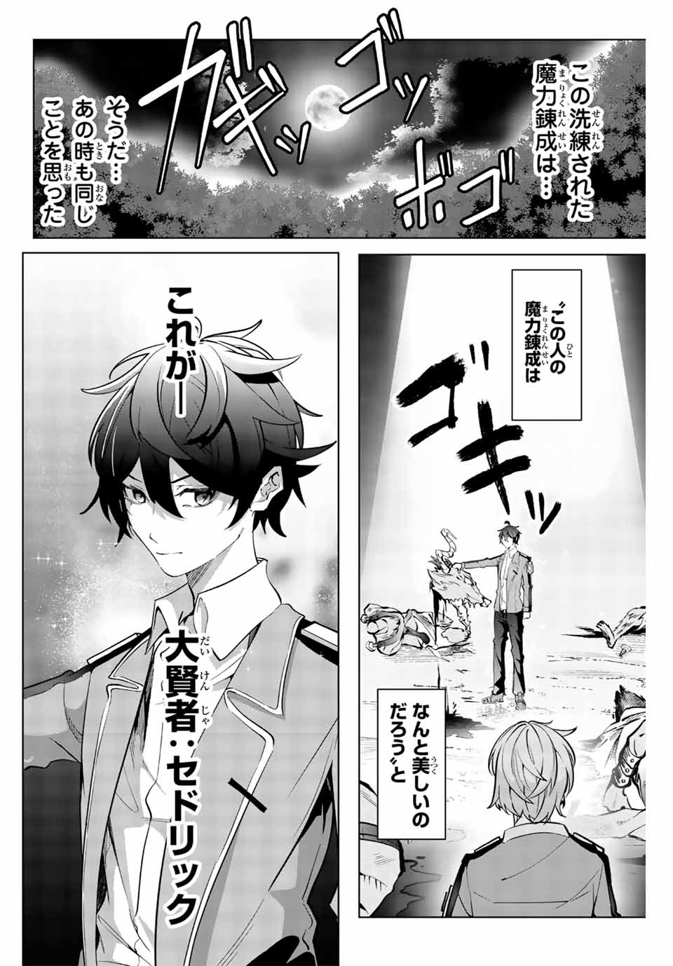 MAJUTSU GIRUDO SOUSUI ~ UMAREKAWATTE IMASARA YARINAOSU 2 DOME NO GAKUIN SEIKATSU ~ - raw - Chapter 5 - https://jpdd.ccdd.to/JPDD/majutsugirudosousuiumarekawatteimasarayarinaosu2domenogakuinseikatsu/249488/omqyqodu31g.jpg