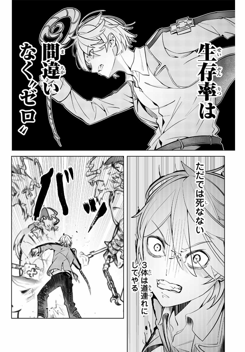 MAJUTSU GIRUDO SOUSUI ~ UMAREKAWATTE IMASARA YARINAOSU 2 DOME NO GAKUIN SEIKATSU ~ - raw - Chapter 5 - https://jpdd.ccdd.to/JPDD/majutsugirudosousuiumarekawatteimasarayarinaosu2domenogakuinseikatsu/249488/ov4o4ihdlte.jpg