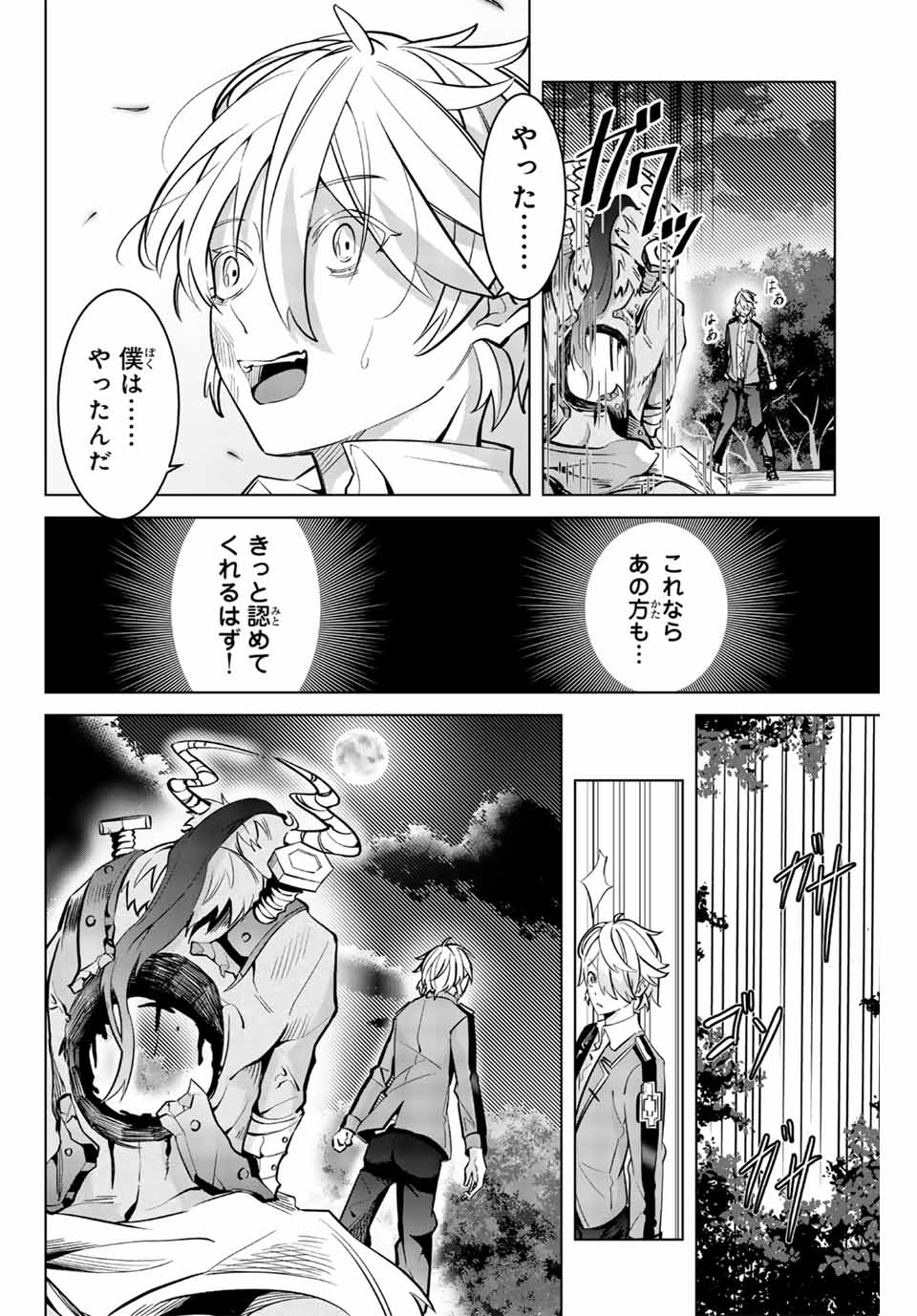 MAJUTSU GIRUDO SOUSUI ~ UMAREKAWATTE IMASARA YARINAOSU 2 DOME NO GAKUIN SEIKATSU ~ - raw - Chapter 5 - https://jpdd.ccdd.to/JPDD/majutsugirudosousuiumarekawatteimasarayarinaosu2domenogakuinseikatsu/249488/r5p0pwlbyce.jpg