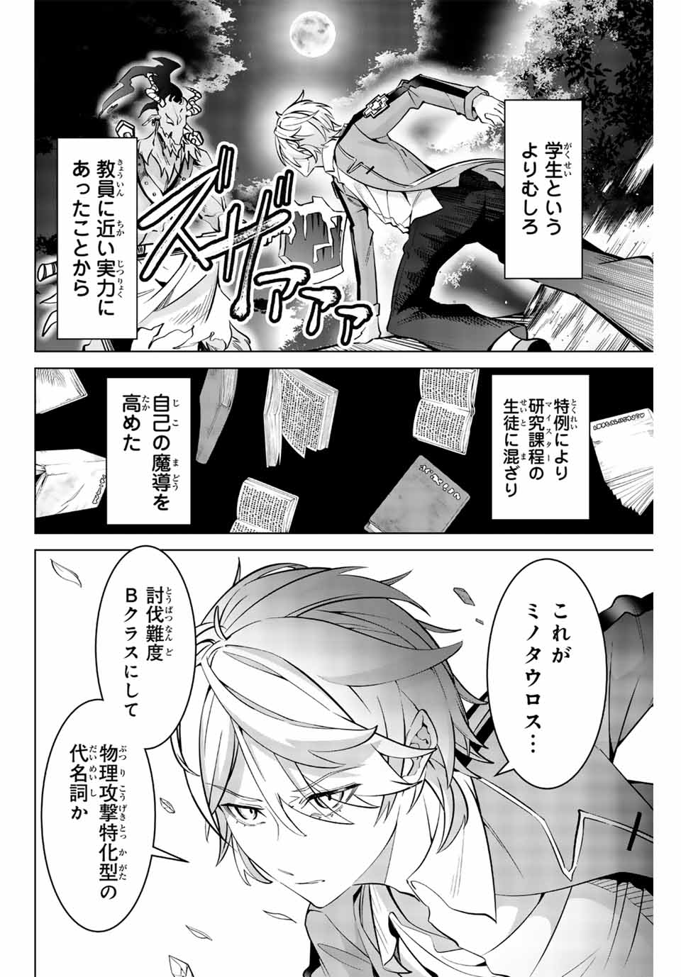 MAJUTSU GIRUDO SOUSUI ~ UMAREKAWATTE IMASARA YARINAOSU 2 DOME NO GAKUIN SEIKATSU ~ - raw - Chapter 5 - https://jpdd.ccdd.to/JPDD/majutsugirudosousuiumarekawatteimasarayarinaosu2domenogakuinseikatsu/249488/wkydkl2bqan.jpg