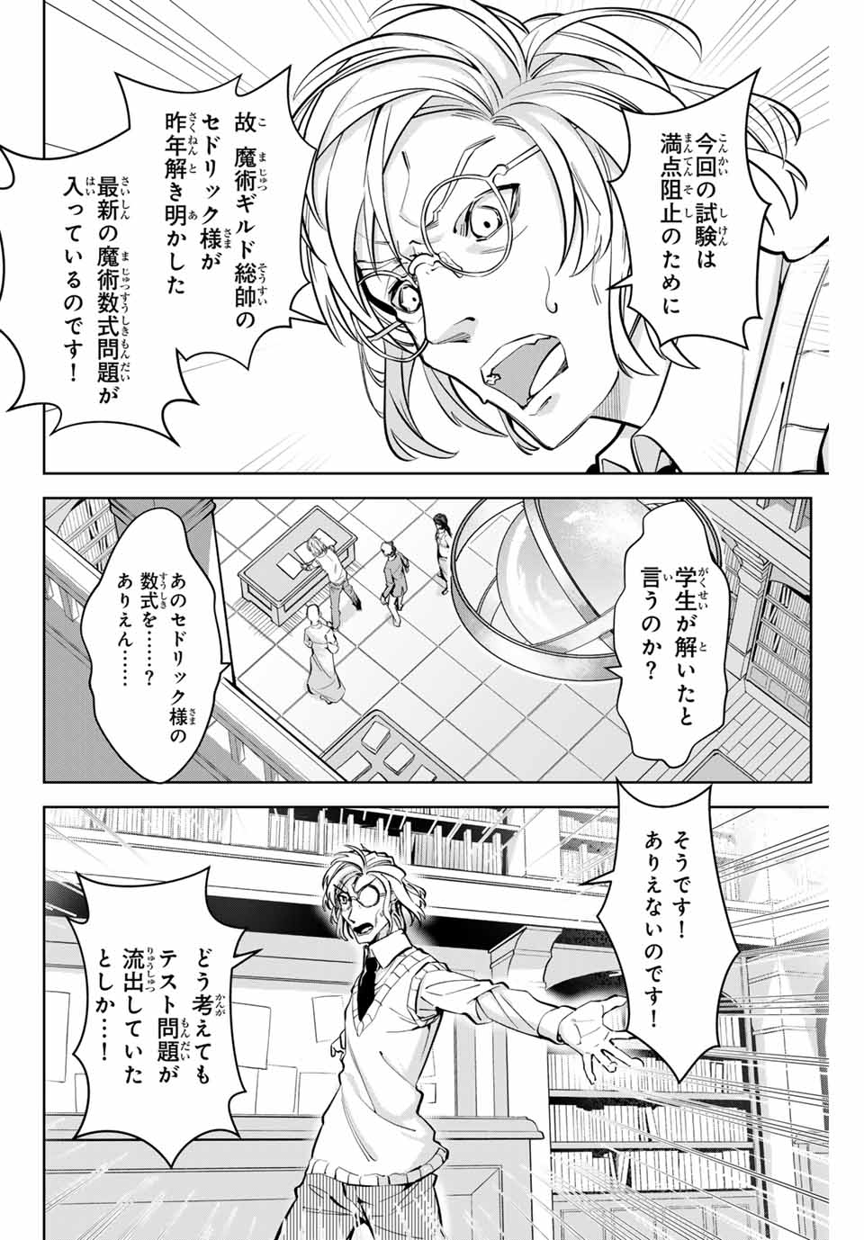 MAJUTSU GIRUDO SOUSUI ~ UMAREKAWATTE IMASARA YARINAOSU 2 DOME NO GAKUIN SEIKATSU ~ - raw - Chapter 6 - https://jpdd.ccdd.to/JPDD/majutsugirudosousuiumarekawatteimasarayarinaosu2domenogakuinseikatsu/250500/1ua1zur5pkv.jpg