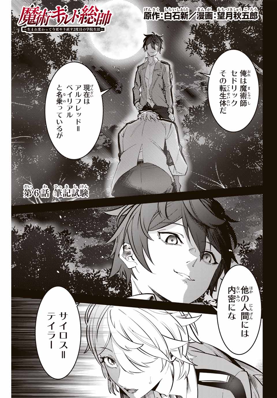 MAJUTSU GIRUDO SOUSUI ~ UMAREKAWATTE IMASARA YARINAOSU 2 DOME NO GAKUIN SEIKATSU ~ - raw - Chapter 6 - https://jpdd.ccdd.to/JPDD/majutsugirudosousuiumarekawatteimasarayarinaosu2domenogakuinseikatsu/250500/3ybfqytxit5.jpg