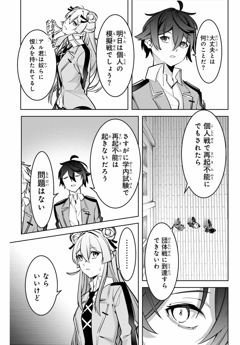 MAJUTSU GIRUDO SOUSUI ~ UMAREKAWATTE IMASARA YARINAOSU 2 DOME NO GAKUIN SEIKATSU ~ - raw - Chapter 6 - https://jpdd.ccdd.to/JPDD/majutsugirudosousuiumarekawatteimasarayarinaosu2domenogakuinseikatsu/250500/ckh00vhxvyw.jpg