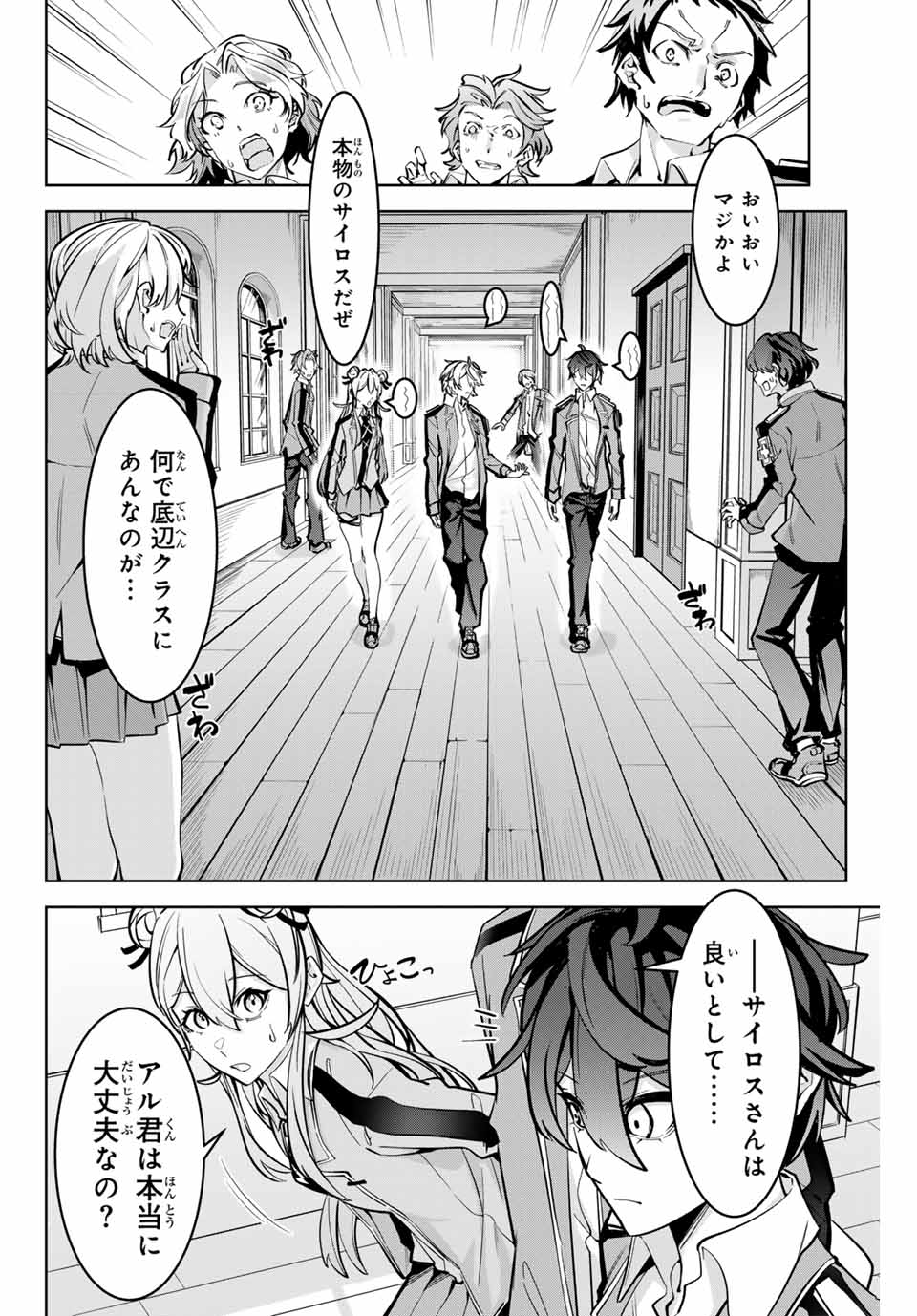 MAJUTSU GIRUDO SOUSUI ~ UMAREKAWATTE IMASARA YARINAOSU 2 DOME NO GAKUIN SEIKATSU ~ - raw - Chapter 6 - https://jpdd.ccdd.to/JPDD/majutsugirudosousuiumarekawatteimasarayarinaosu2domenogakuinseikatsu/250500/cvnelffbecj.jpg