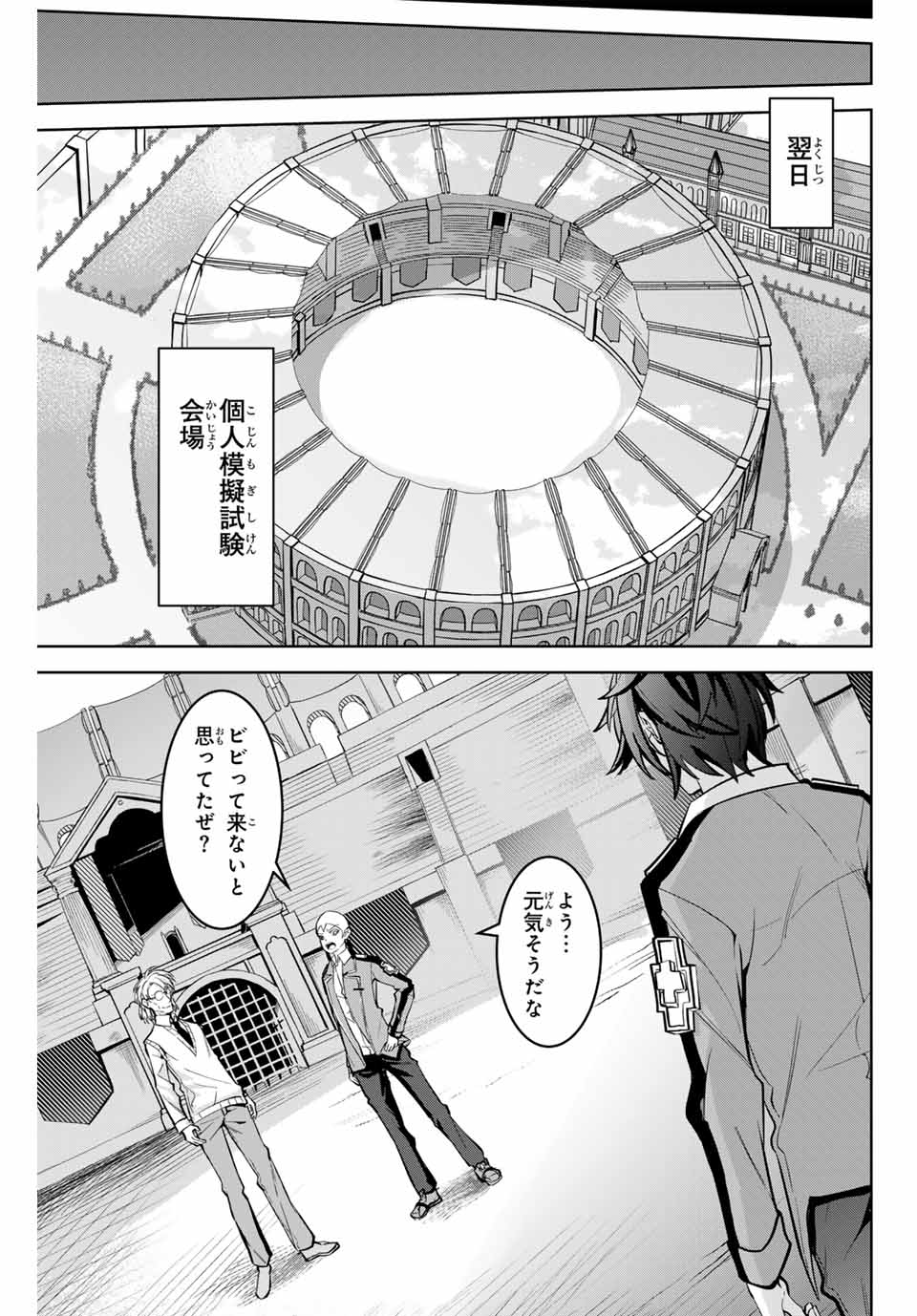 MAJUTSU GIRUDO SOUSUI ~ UMAREKAWATTE IMASARA YARINAOSU 2 DOME NO GAKUIN SEIKATSU ~ - raw - Chapter 6 - https://jpdd.ccdd.to/JPDD/majutsugirudosousuiumarekawatteimasarayarinaosu2domenogakuinseikatsu/250500/czx43unbgju.jpg