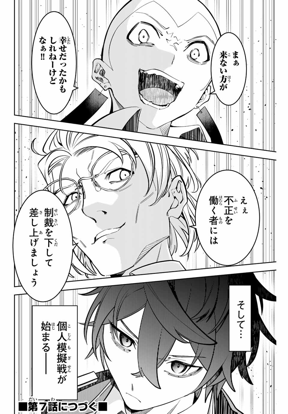MAJUTSU GIRUDO SOUSUI ~ UMAREKAWATTE IMASARA YARINAOSU 2 DOME NO GAKUIN SEIKATSU ~ - raw - Chapter 6 - https://jpdd.ccdd.to/JPDD/majutsugirudosousuiumarekawatteimasarayarinaosu2domenogakuinseikatsu/250500/e4fycsqqpyn.jpg