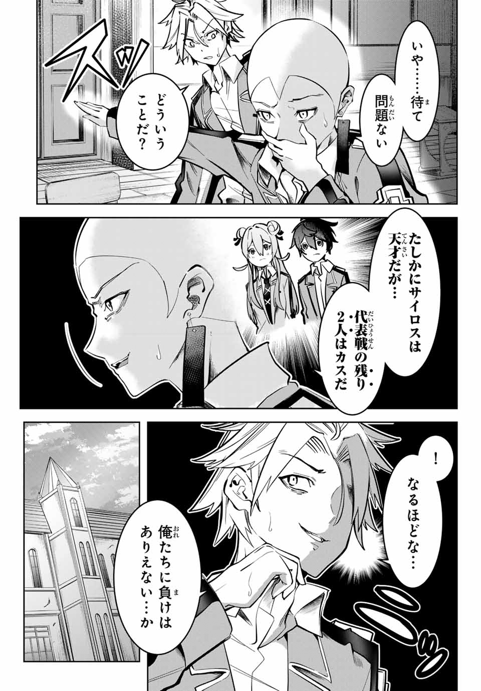 MAJUTSU GIRUDO SOUSUI ~ UMAREKAWATTE IMASARA YARINAOSU 2 DOME NO GAKUIN SEIKATSU ~ - raw - Chapter 6 - https://jpdd.ccdd.to/JPDD/majutsugirudosousuiumarekawatteimasarayarinaosu2domenogakuinseikatsu/250500/esgwysimofl.jpg