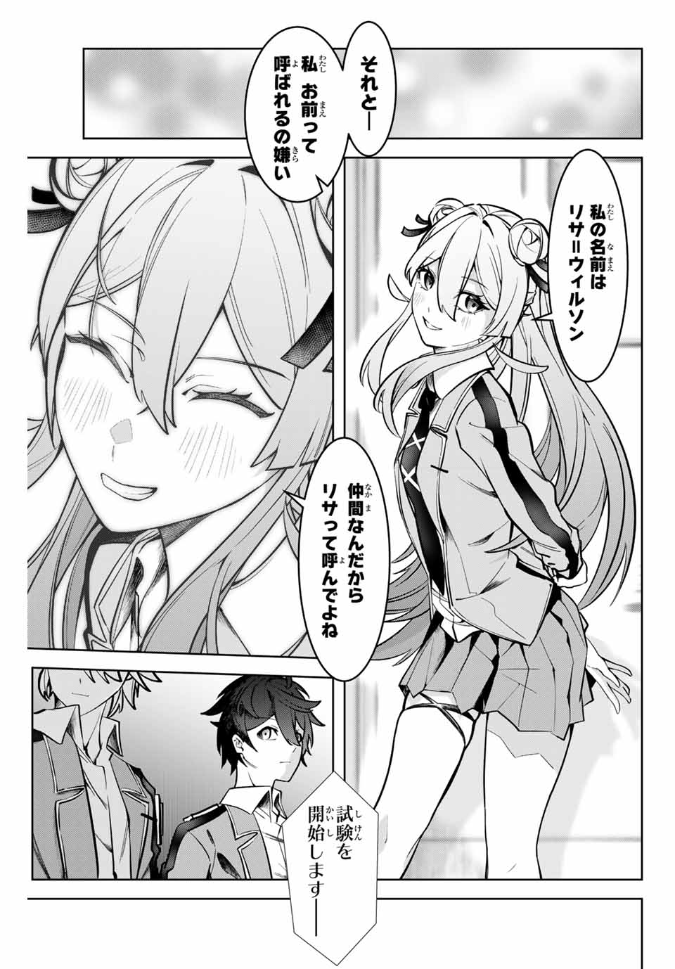 MAJUTSU GIRUDO SOUSUI ~ UMAREKAWATTE IMASARA YARINAOSU 2 DOME NO GAKUIN SEIKATSU ~ - raw - Chapter 6 - https://jpdd.ccdd.to/JPDD/majutsugirudosousuiumarekawatteimasarayarinaosu2domenogakuinseikatsu/250500/ftayplaox0w.jpg