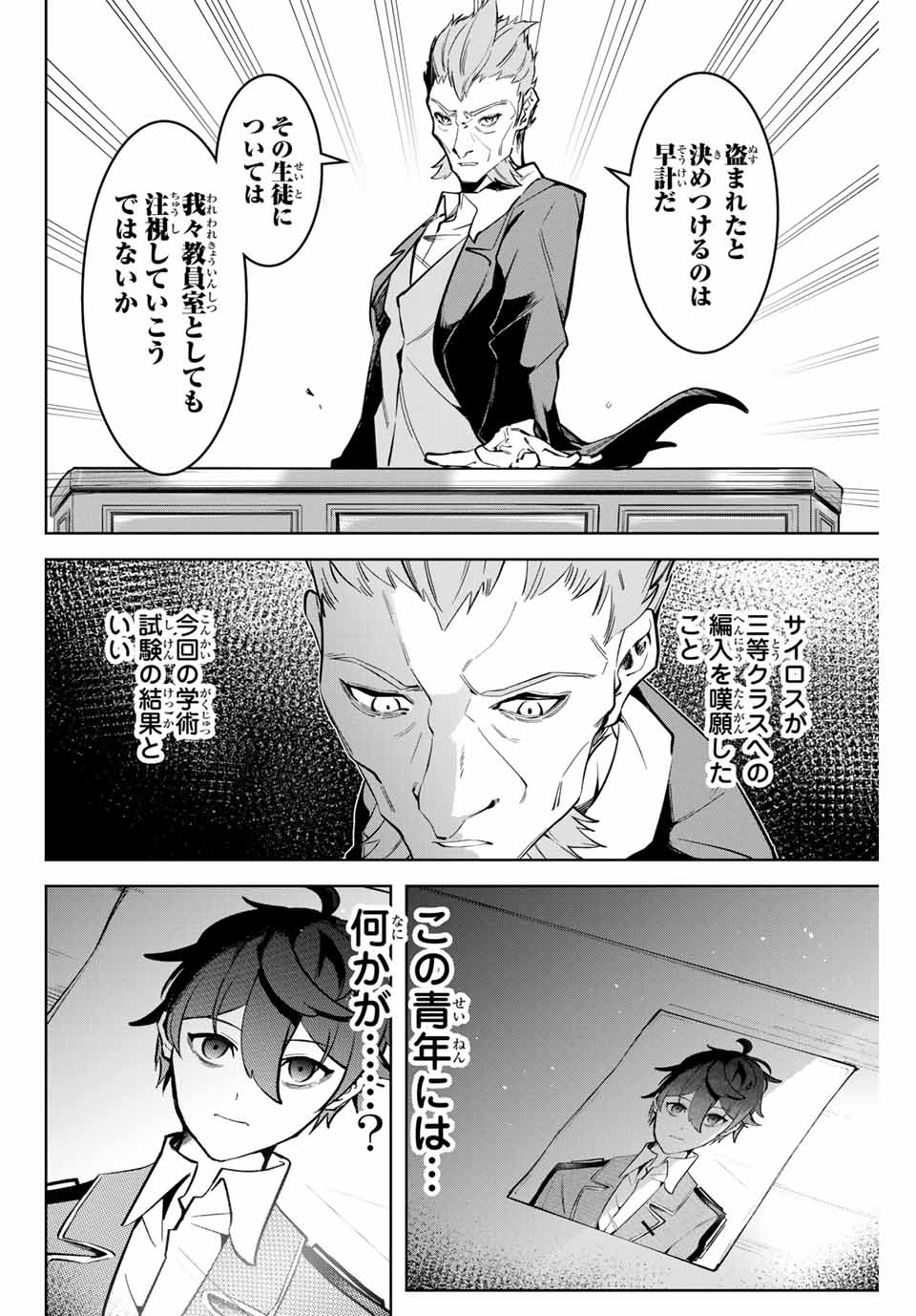 MAJUTSU GIRUDO SOUSUI ~ UMAREKAWATTE IMASARA YARINAOSU 2 DOME NO GAKUIN SEIKATSU ~ - raw - Chapter 6 - https://jpdd.ccdd.to/JPDD/majutsugirudosousuiumarekawatteimasarayarinaosu2domenogakuinseikatsu/250500/ghin1e0yuun.jpg