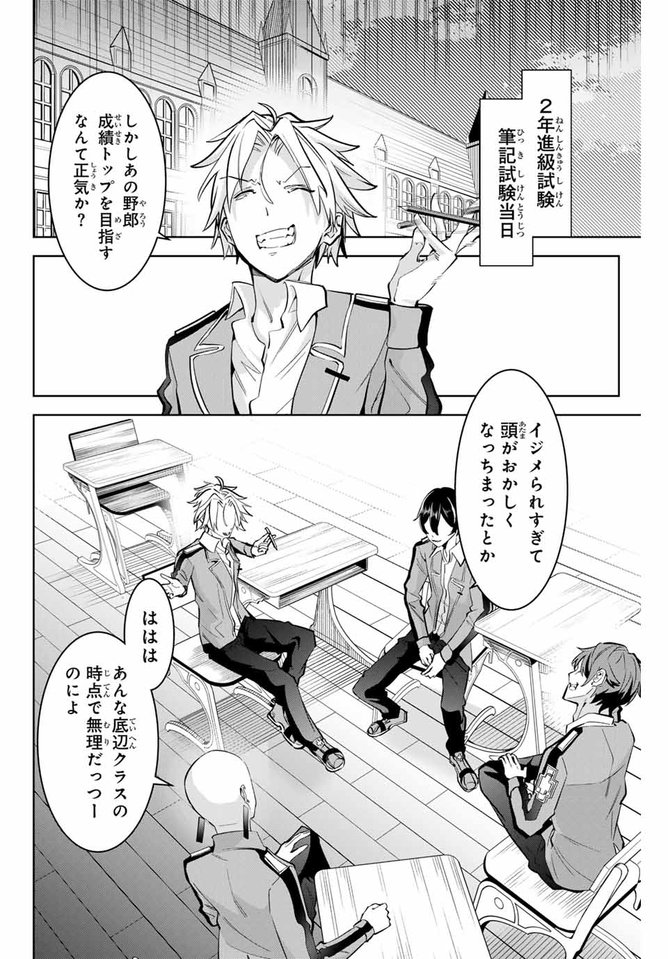 MAJUTSU GIRUDO SOUSUI ~ UMAREKAWATTE IMASARA YARINAOSU 2 DOME NO GAKUIN SEIKATSU ~ - raw - Chapter 6 - https://jpdd.ccdd.to/JPDD/majutsugirudosousuiumarekawatteimasarayarinaosu2domenogakuinseikatsu/250500/kbxbbhv41ze.jpg