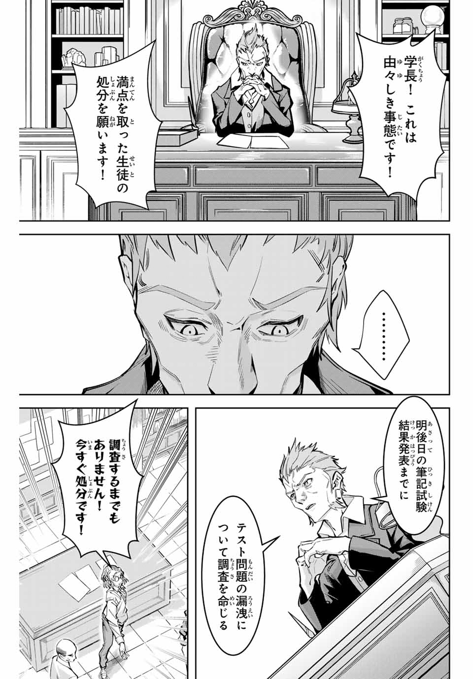 MAJUTSU GIRUDO SOUSUI ~ UMAREKAWATTE IMASARA YARINAOSU 2 DOME NO GAKUIN SEIKATSU ~ - raw - Chapter 6 - https://jpdd.ccdd.to/JPDD/majutsugirudosousuiumarekawatteimasarayarinaosu2domenogakuinseikatsu/250500/laza45ug310.jpg