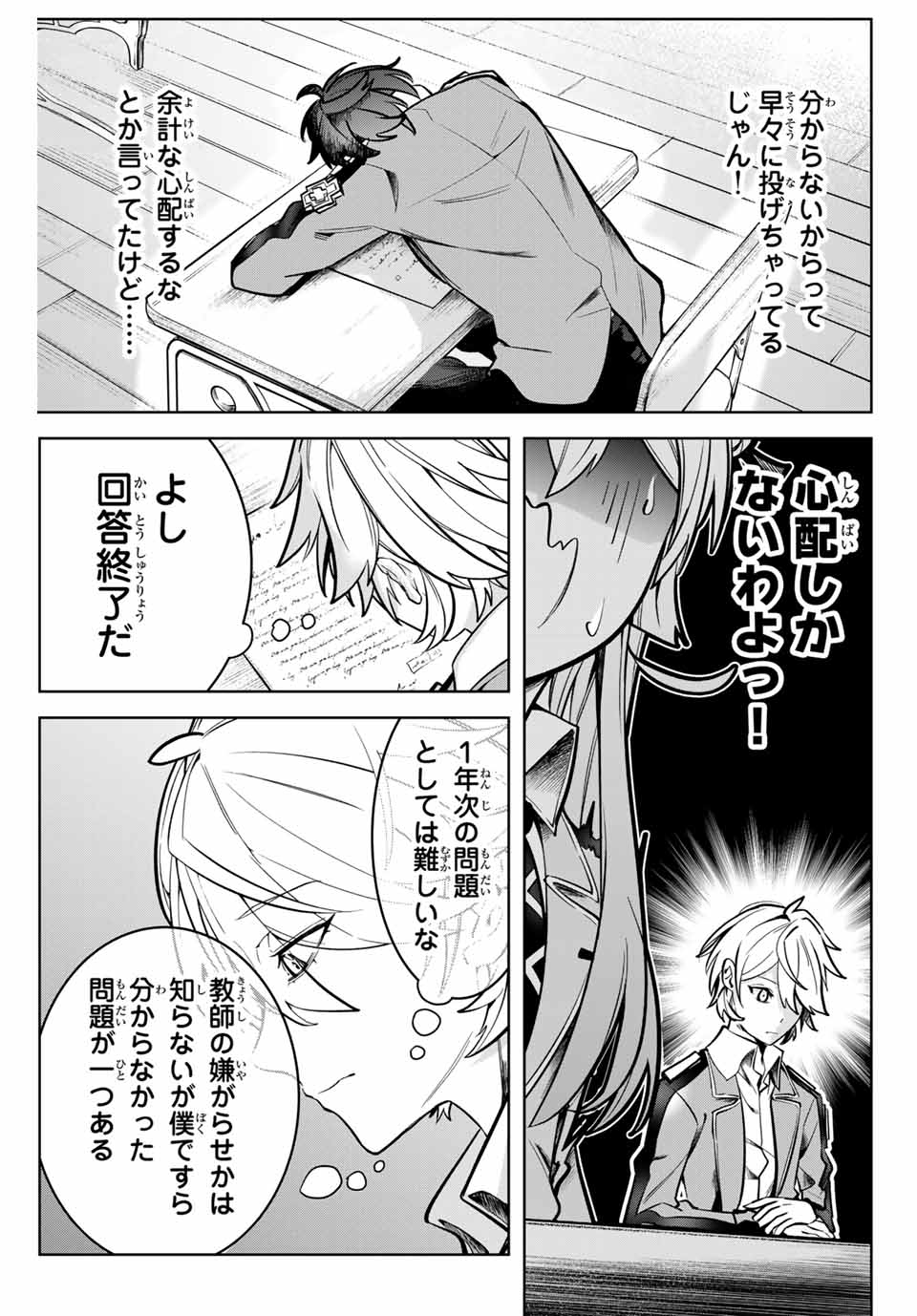 MAJUTSU GIRUDO SOUSUI ~ UMAREKAWATTE IMASARA YARINAOSU 2 DOME NO GAKUIN SEIKATSU ~ - raw - Chapter 6 - https://jpdd.ccdd.to/JPDD/majutsugirudosousuiumarekawatteimasarayarinaosu2domenogakuinseikatsu/250500/obekann0zw0.jpg
