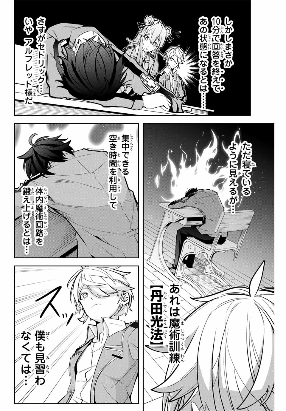 MAJUTSU GIRUDO SOUSUI ~ UMAREKAWATTE IMASARA YARINAOSU 2 DOME NO GAKUIN SEIKATSU ~ - raw - Chapter 6 - https://jpdd.ccdd.to/JPDD/majutsugirudosousuiumarekawatteimasarayarinaosu2domenogakuinseikatsu/250500/pk4acqcmm5k.jpg