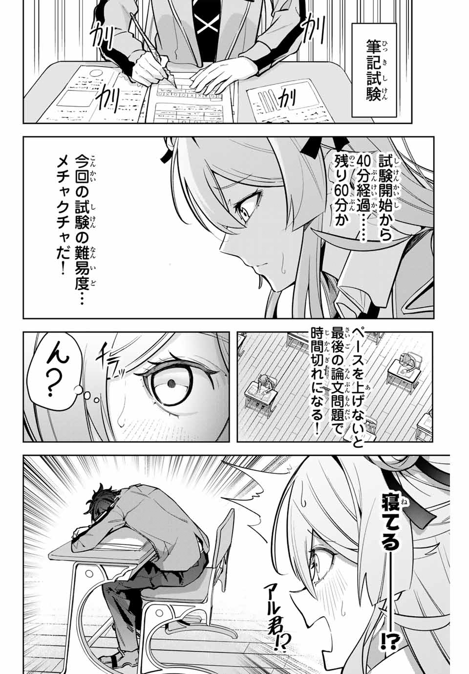 MAJUTSU GIRUDO SOUSUI ~ UMAREKAWATTE IMASARA YARINAOSU 2 DOME NO GAKUIN SEIKATSU ~ - raw - Chapter 6 - https://jpdd.ccdd.to/JPDD/majutsugirudosousuiumarekawatteimasarayarinaosu2domenogakuinseikatsu/250500/umoyikzenye.jpg