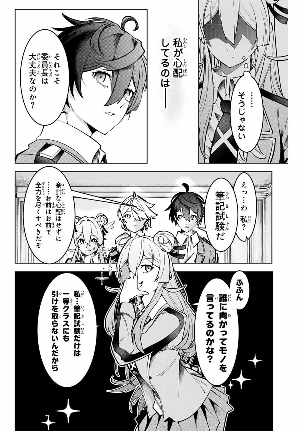MAJUTSU GIRUDO SOUSUI ~ UMAREKAWATTE IMASARA YARINAOSU 2 DOME NO GAKUIN SEIKATSU ~ - raw - Chapter 6 - https://jpdd.ccdd.to/JPDD/majutsugirudosousuiumarekawatteimasarayarinaosu2domenogakuinseikatsu/250500/vhsqsyemhmu.jpg