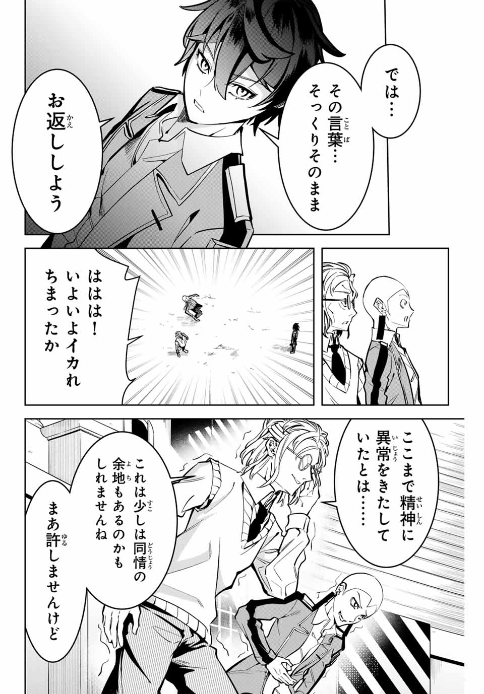 MAJUTSU GIRUDO SOUSUI ~ UMAREKAWATTE IMASARA YARINAOSU 2 DOME NO GAKUIN SEIKATSU ~ - raw - Chapter 7 - https://jpdd.ccdd.to/JPDD/majutsugirudosousuiumarekawatteimasarayarinaosu2domenogakuinseikatsu/251330/2vua0xyckxc.jpg