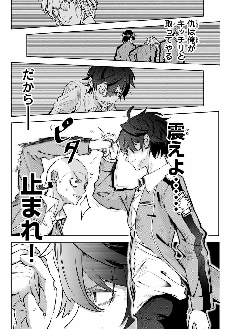 MAJUTSU GIRUDO SOUSUI ~ UMAREKAWATTE IMASARA YARINAOSU 2 DOME NO GAKUIN SEIKATSU ~ - raw - Chapter 7 - https://jpdd.ccdd.to/JPDD/majutsugirudosousuiumarekawatteimasarayarinaosu2domenogakuinseikatsu/251330/4edhbwbl3ob.jpg