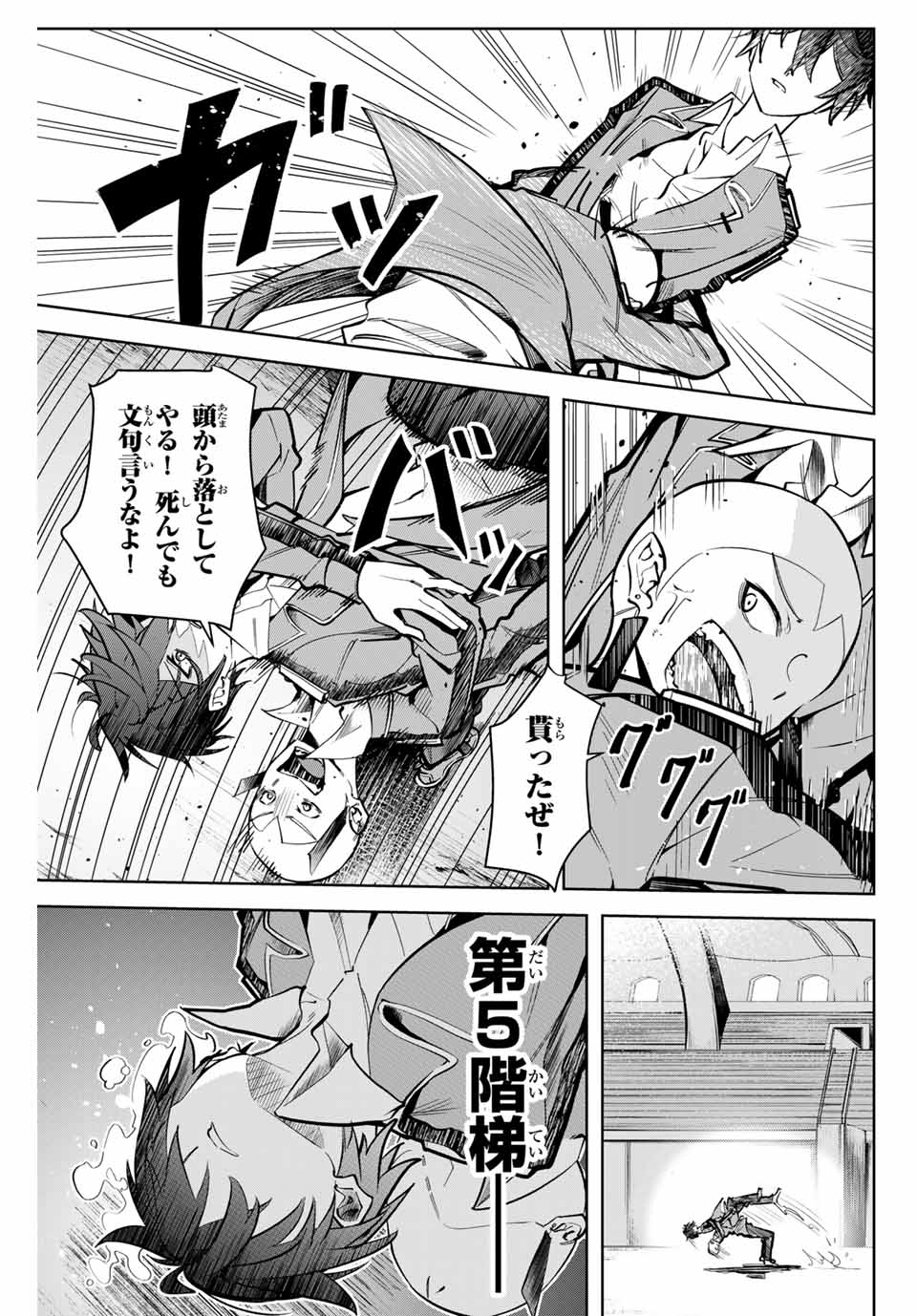 MAJUTSU GIRUDO SOUSUI ~ UMAREKAWATTE IMASARA YARINAOSU 2 DOME NO GAKUIN SEIKATSU ~ - raw - Chapter 7 - https://jpdd.ccdd.to/JPDD/majutsugirudosousuiumarekawatteimasarayarinaosu2domenogakuinseikatsu/251330/d115hxi1dkv.jpg