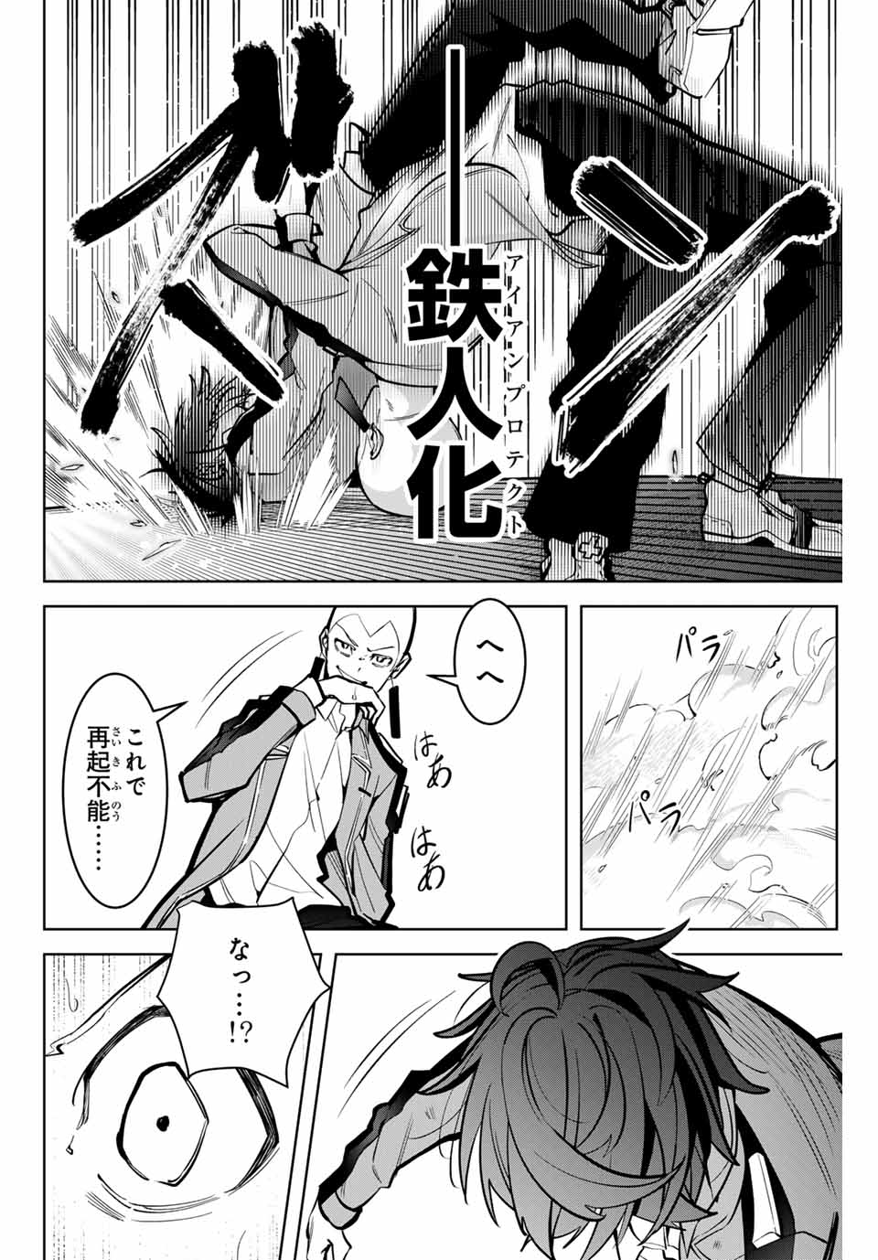 MAJUTSU GIRUDO SOUSUI ~ UMAREKAWATTE IMASARA YARINAOSU 2 DOME NO GAKUIN SEIKATSU ~ - raw - Chapter 7 - https://jpdd.ccdd.to/JPDD/majutsugirudosousuiumarekawatteimasarayarinaosu2domenogakuinseikatsu/251330/dap20ygetju.jpg