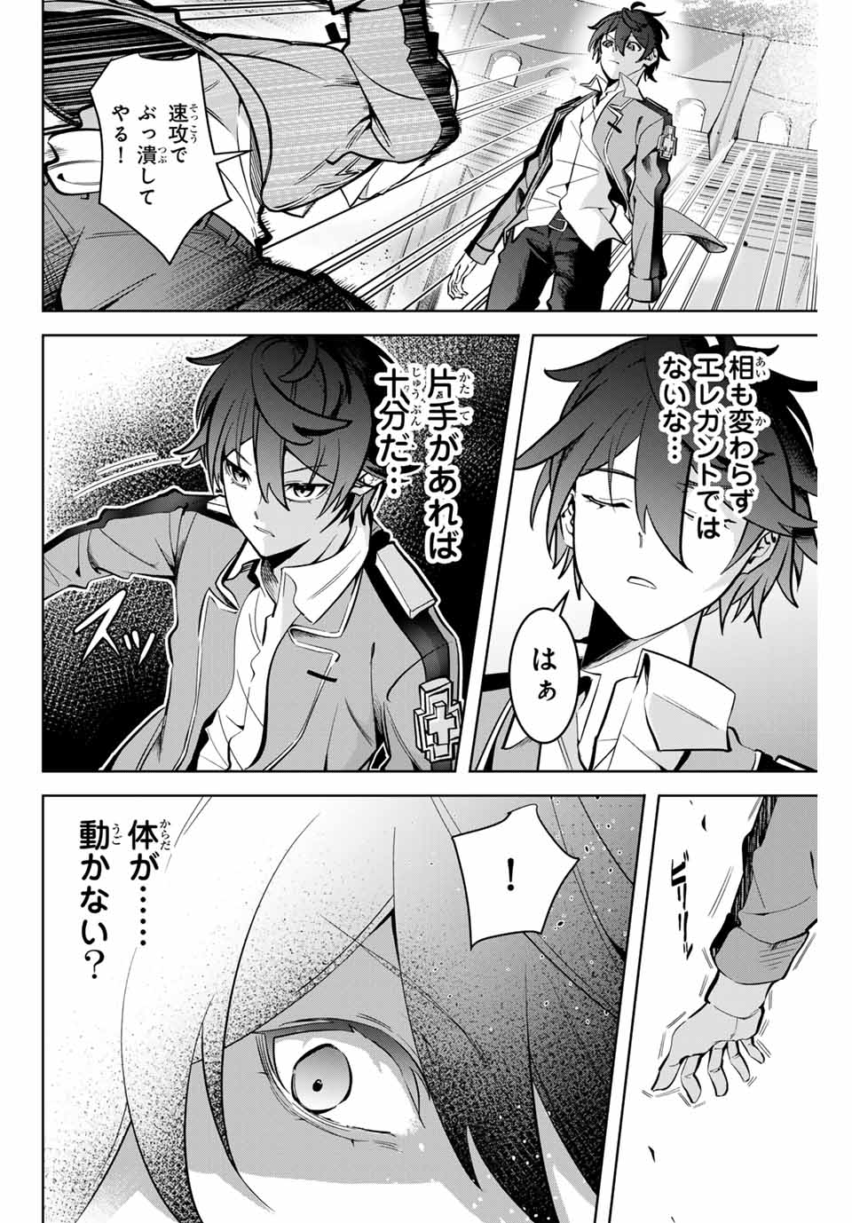 MAJUTSU GIRUDO SOUSUI ~ UMAREKAWATTE IMASARA YARINAOSU 2 DOME NO GAKUIN SEIKATSU ~ - raw - Chapter 7 - https://jpdd.ccdd.to/JPDD/majutsugirudosousuiumarekawatteimasarayarinaosu2domenogakuinseikatsu/251330/e3cswq4b3bj.jpg