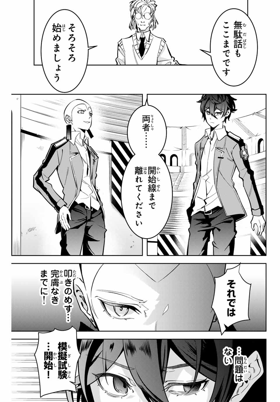 MAJUTSU GIRUDO SOUSUI ~ UMAREKAWATTE IMASARA YARINAOSU 2 DOME NO GAKUIN SEIKATSU ~ - raw - Chapter 7 - https://jpdd.ccdd.to/JPDD/majutsugirudosousuiumarekawatteimasarayarinaosu2domenogakuinseikatsu/251330/e3npzrpzp0s.jpg