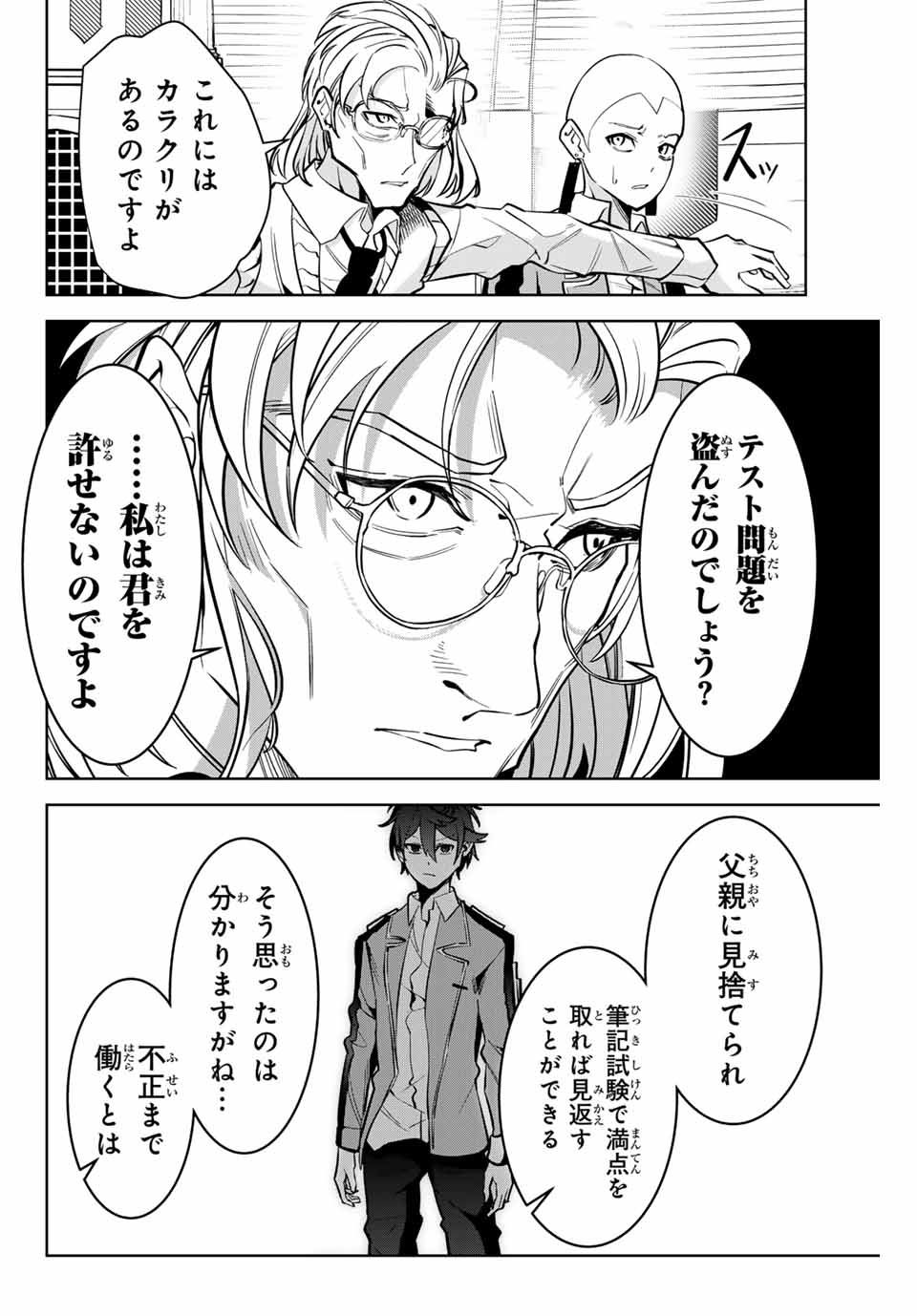 MAJUTSU GIRUDO SOUSUI ~ UMAREKAWATTE IMASARA YARINAOSU 2 DOME NO GAKUIN SEIKATSU ~ - raw - Chapter 7 - https://jpdd.ccdd.to/JPDD/majutsugirudosousuiumarekawatteimasarayarinaosu2domenogakuinseikatsu/251330/ld0dbesublt.jpg