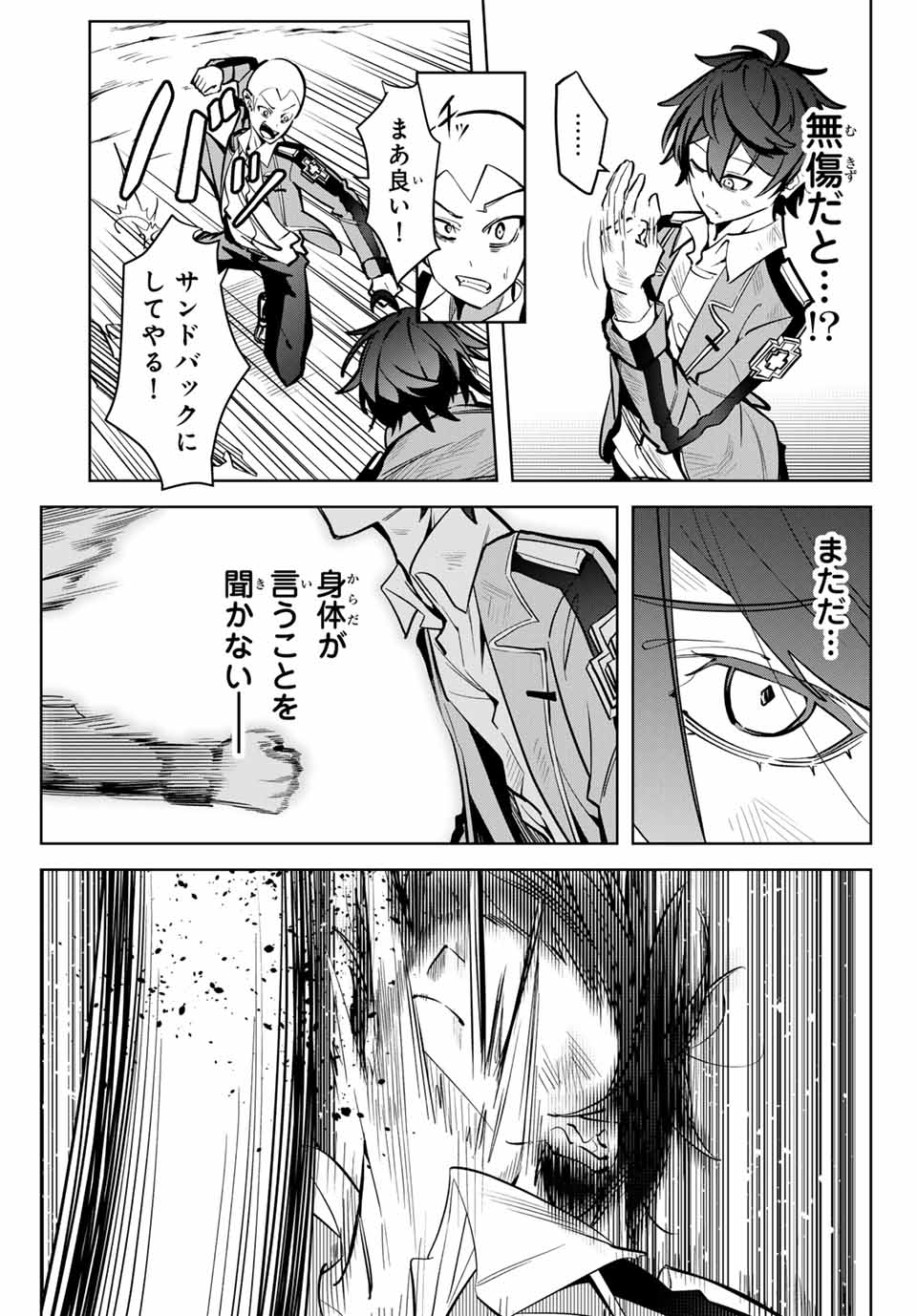 MAJUTSU GIRUDO SOUSUI ~ UMAREKAWATTE IMASARA YARINAOSU 2 DOME NO GAKUIN SEIKATSU ~ - raw - Chapter 7 - https://jpdd.ccdd.to/JPDD/majutsugirudosousuiumarekawatteimasarayarinaosu2domenogakuinseikatsu/251330/maembluychv.jpg