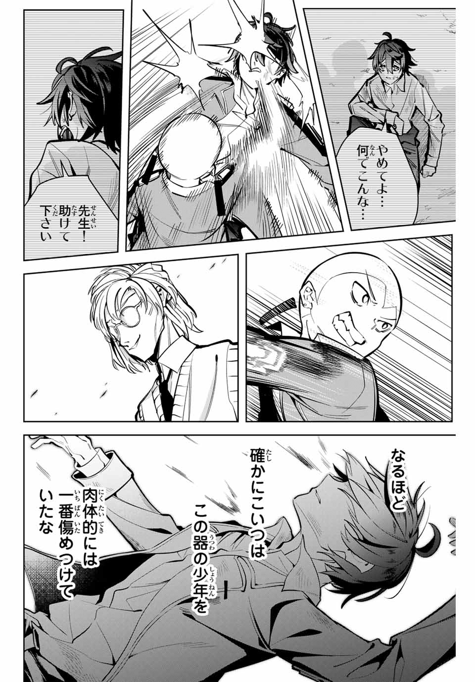 MAJUTSU GIRUDO SOUSUI ~ UMAREKAWATTE IMASARA YARINAOSU 2 DOME NO GAKUIN SEIKATSU ~ - raw - Chapter 7 - https://jpdd.ccdd.to/JPDD/majutsugirudosousuiumarekawatteimasarayarinaosu2domenogakuinseikatsu/251330/mpiqhawxny3.jpg