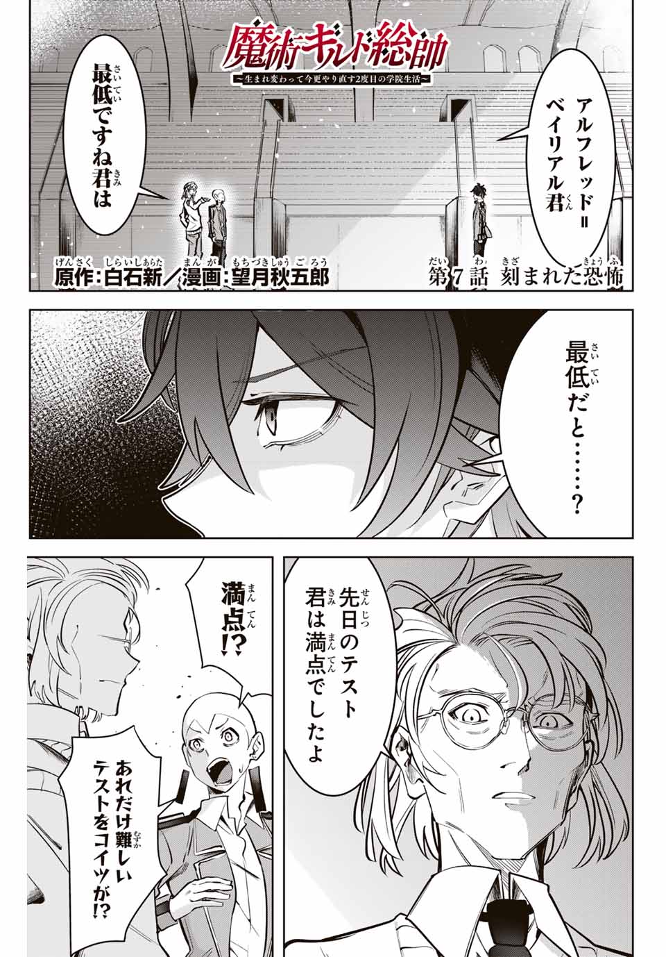 MAJUTSU GIRUDO SOUSUI ~ UMAREKAWATTE IMASARA YARINAOSU 2 DOME NO GAKUIN SEIKATSU ~ - raw - Chapter 7 - https://jpdd.ccdd.to/JPDD/majutsugirudosousuiumarekawatteimasarayarinaosu2domenogakuinseikatsu/251330/nm1p3nm3c0b.jpg
