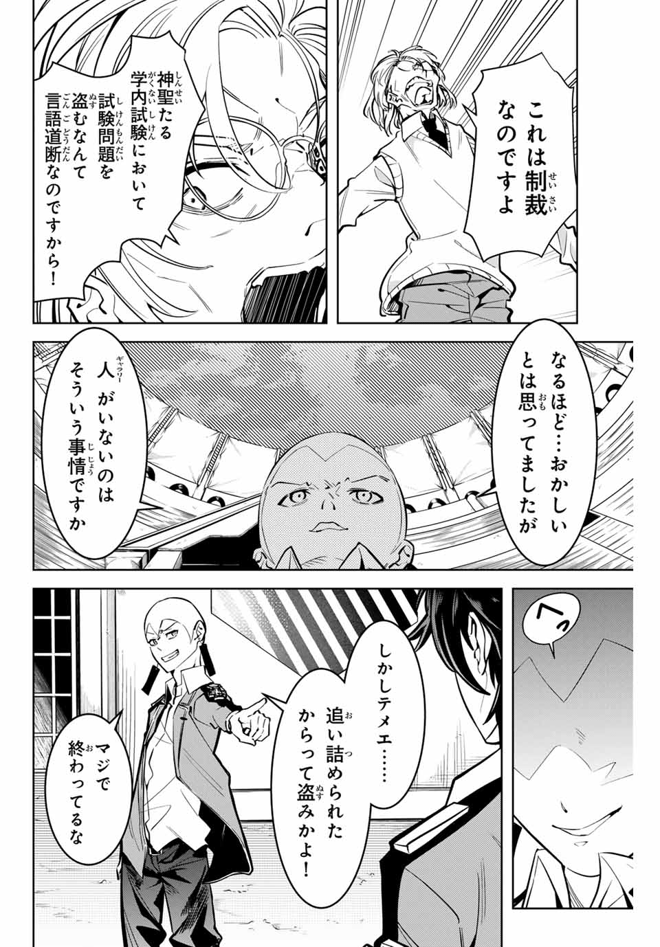 MAJUTSU GIRUDO SOUSUI ~ UMAREKAWATTE IMASARA YARINAOSU 2 DOME NO GAKUIN SEIKATSU ~ - raw - Chapter 7 - https://jpdd.ccdd.to/JPDD/majutsugirudosousuiumarekawatteimasarayarinaosu2domenogakuinseikatsu/251330/o0v4w45r11b.jpg