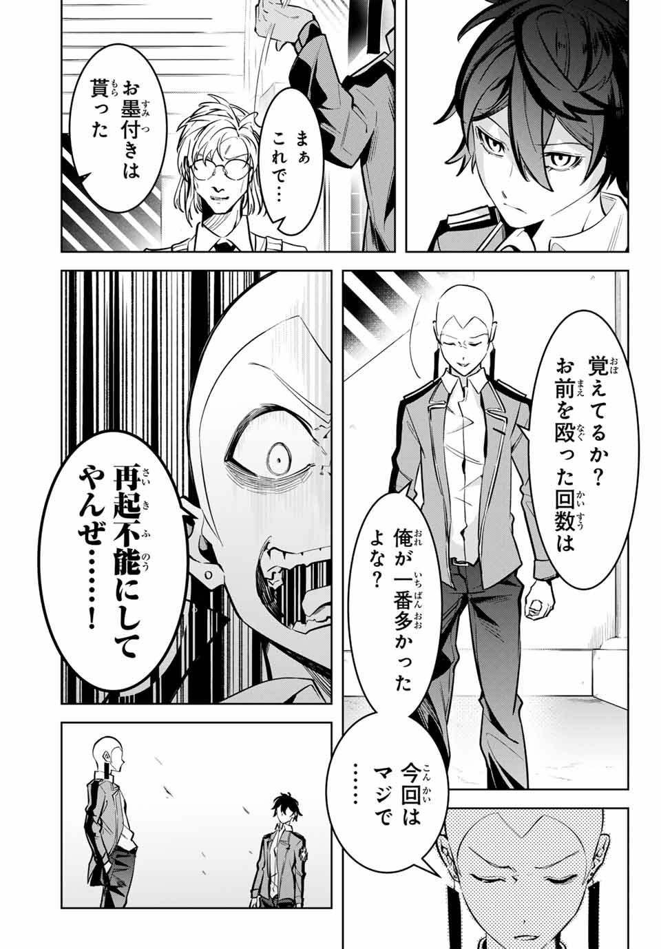 MAJUTSU GIRUDO SOUSUI ~ UMAREKAWATTE IMASARA YARINAOSU 2 DOME NO GAKUIN SEIKATSU ~ - raw - Chapter 7 - https://jpdd.ccdd.to/JPDD/majutsugirudosousuiumarekawatteimasarayarinaosu2domenogakuinseikatsu/251330/v45r1mf1xv2.jpg