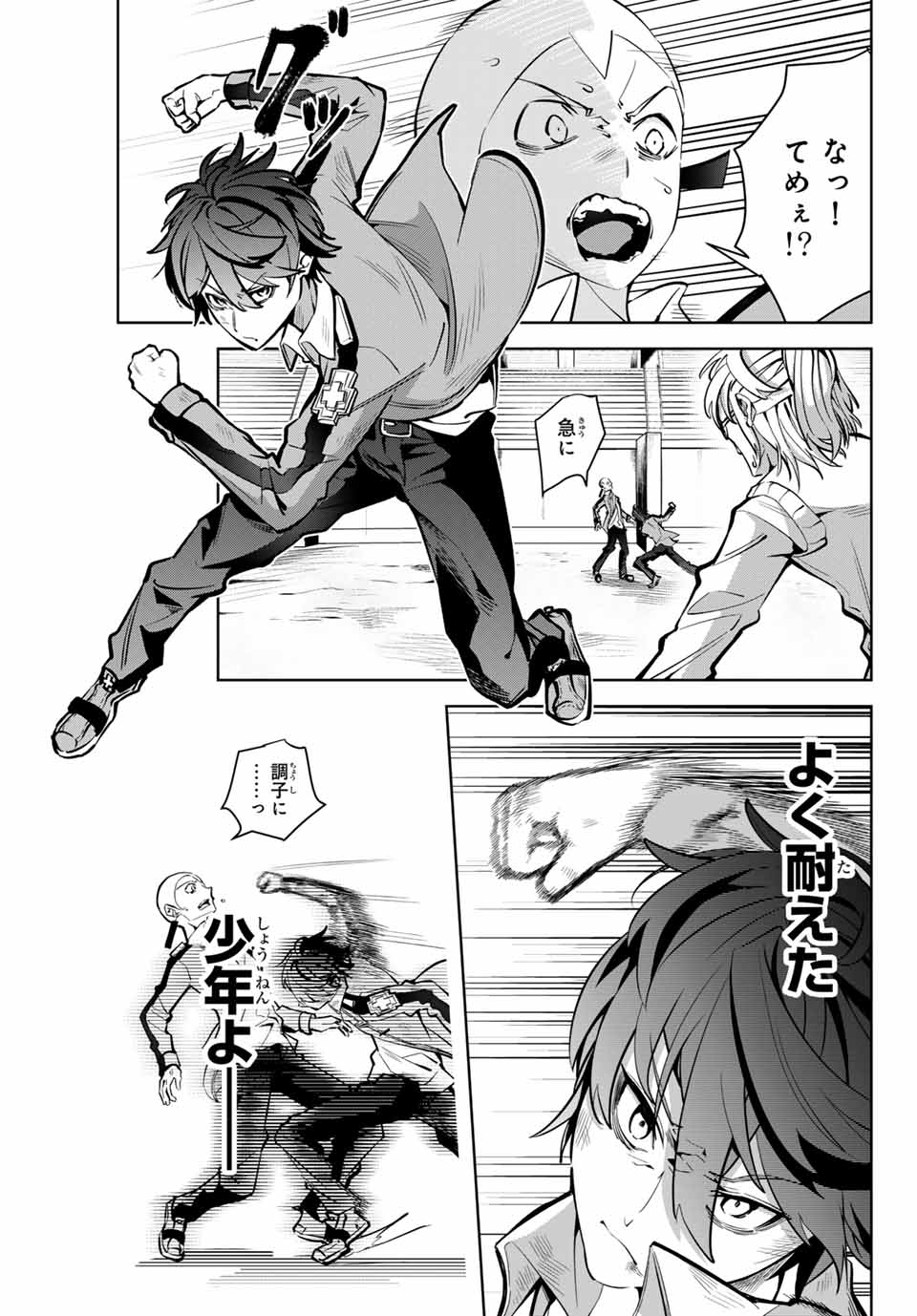 MAJUTSU GIRUDO SOUSUI ~ UMAREKAWATTE IMASARA YARINAOSU 2 DOME NO GAKUIN SEIKATSU ~ - raw - Chapter 7 - https://jpdd.ccdd.to/JPDD/majutsugirudosousuiumarekawatteimasarayarinaosu2domenogakuinseikatsu/251330/ypt2i2gxkqp.jpg