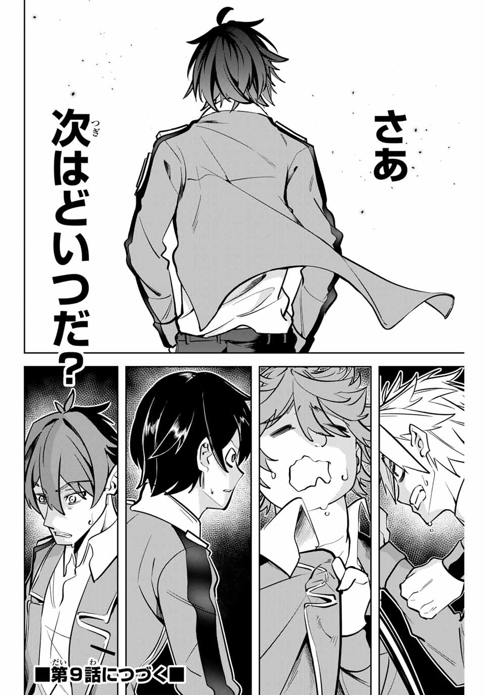 MAJUTSU GIRUDO SOUSUI ~ UMAREKAWATTE IMASARA YARINAOSU 2 DOME NO GAKUIN SEIKATSU ~ - raw - Chapter 8 - https://jpdd.ccdd.to/JPDD/majutsugirudosousuiumarekawatteimasarayarinaosu2domenogakuinseikatsu/252255/3nfj2pe3tsp.jpg
