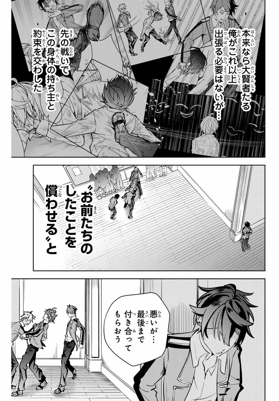 MAJUTSU GIRUDO SOUSUI ~ UMAREKAWATTE IMASARA YARINAOSU 2 DOME NO GAKUIN SEIKATSU ~ - raw - Chapter 8 - https://jpdd.ccdd.to/JPDD/majutsugirudosousuiumarekawatteimasarayarinaosu2domenogakuinseikatsu/252255/ffekue0ifv1.jpg