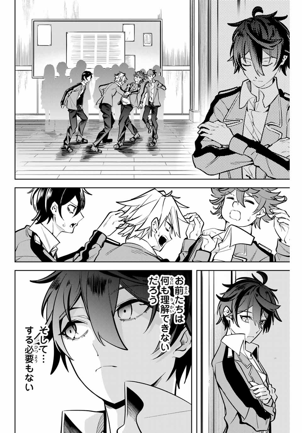 MAJUTSU GIRUDO SOUSUI ~ UMAREKAWATTE IMASARA YARINAOSU 2 DOME NO GAKUIN SEIKATSU ~ - raw - Chapter 8 - https://jpdd.ccdd.to/JPDD/majutsugirudosousuiumarekawatteimasarayarinaosu2domenogakuinseikatsu/252255/if1133okvvs.jpg