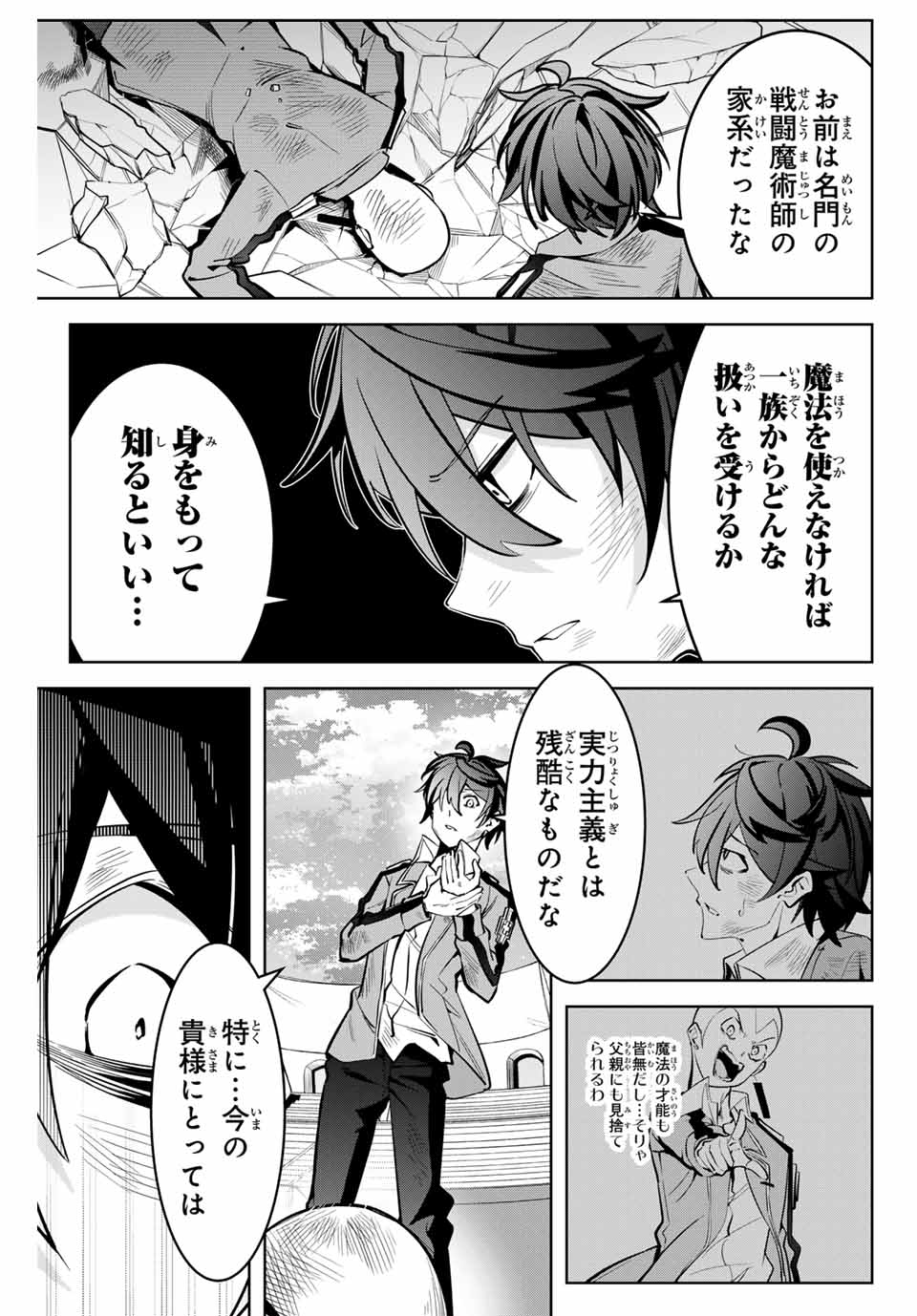 MAJUTSU GIRUDO SOUSUI ~ UMAREKAWATTE IMASARA YARINAOSU 2 DOME NO GAKUIN SEIKATSU ~ - raw - Chapter 8 - https://jpdd.ccdd.to/JPDD/majutsugirudosousuiumarekawatteimasarayarinaosu2domenogakuinseikatsu/252255/kxfywq5y14q.jpg