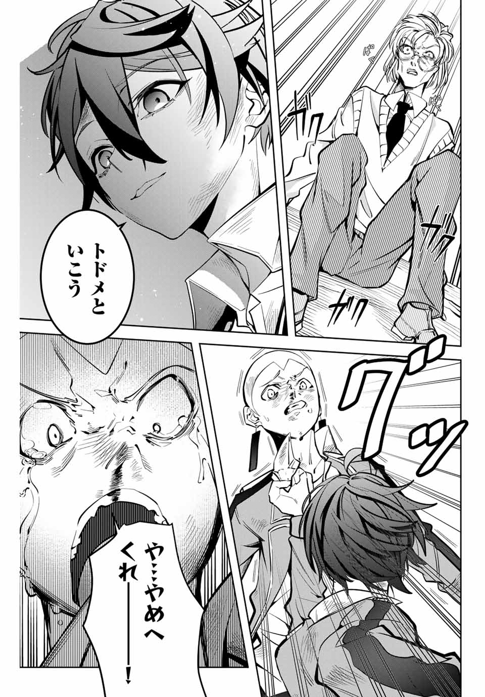 MAJUTSU GIRUDO SOUSUI ~ UMAREKAWATTE IMASARA YARINAOSU 2 DOME NO GAKUIN SEIKATSU ~ - raw - Chapter 8 - https://jpdd.ccdd.to/JPDD/majutsugirudosousuiumarekawatteimasarayarinaosu2domenogakuinseikatsu/252255/lmlw5e5hbum.jpg