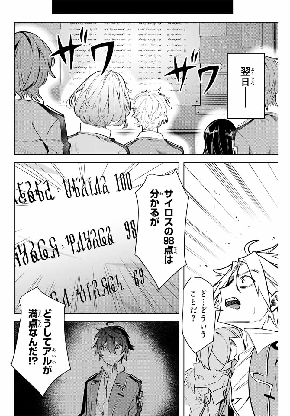 MAJUTSU GIRUDO SOUSUI ~ UMAREKAWATTE IMASARA YARINAOSU 2 DOME NO GAKUIN SEIKATSU ~ - raw - Chapter 8 - https://jpdd.ccdd.to/JPDD/majutsugirudosousuiumarekawatteimasarayarinaosu2domenogakuinseikatsu/252255/nlx4qugocul.jpg