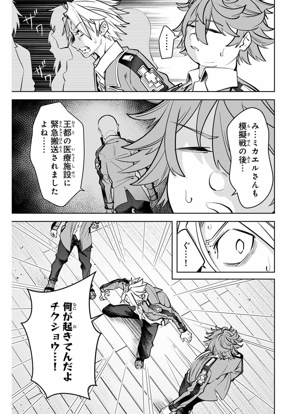 MAJUTSU GIRUDO SOUSUI ~ UMAREKAWATTE IMASARA YARINAOSU 2 DOME NO GAKUIN SEIKATSU ~ - raw - Chapter 8 - https://jpdd.ccdd.to/JPDD/majutsugirudosousuiumarekawatteimasarayarinaosu2domenogakuinseikatsu/252255/qprurconsxq.jpg
