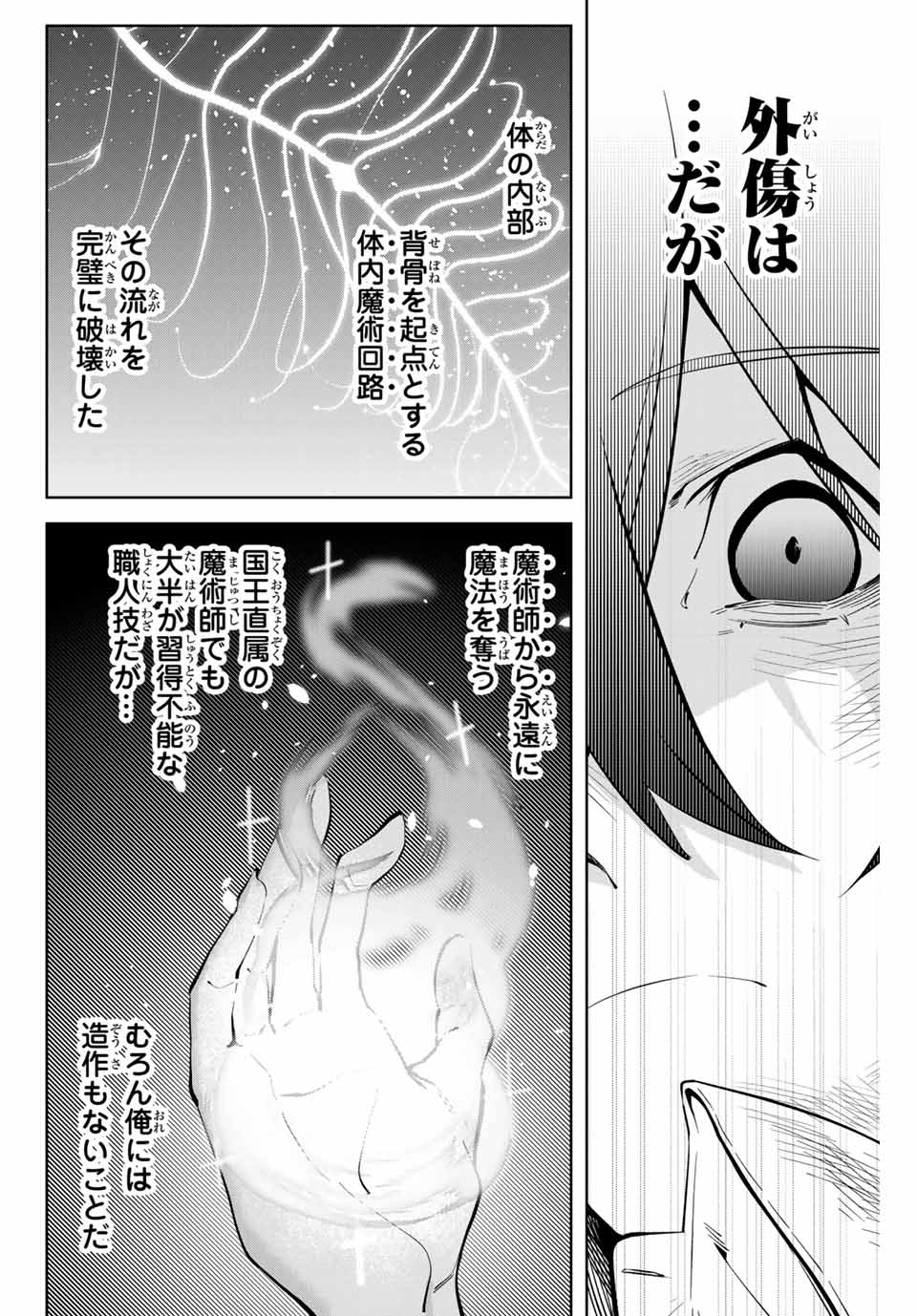 MAJUTSU GIRUDO SOUSUI ~ UMAREKAWATTE IMASARA YARINAOSU 2 DOME NO GAKUIN SEIKATSU ~ - raw - Chapter 8 - https://jpdd.ccdd.to/JPDD/majutsugirudosousuiumarekawatteimasarayarinaosu2domenogakuinseikatsu/252255/sjki0b0voa1.jpg