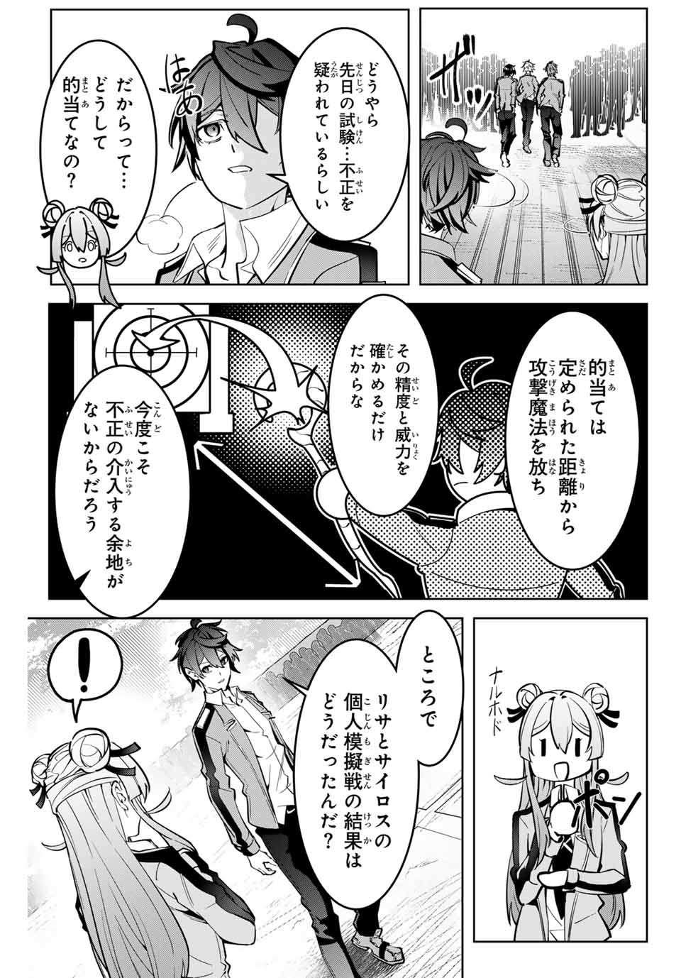MAJUTSU GIRUDO SOUSUI ~ UMAREKAWATTE IMASARA YARINAOSU 2 DOME NO GAKUIN SEIKATSU ~ - raw - Chapter 9 - https://jpdd.ccdd.to/JPDD/majutsugirudosousuiumarekawatteimasarayarinaosu2domenogakuinseikatsu/253258/15fovdlfezf.jpg
