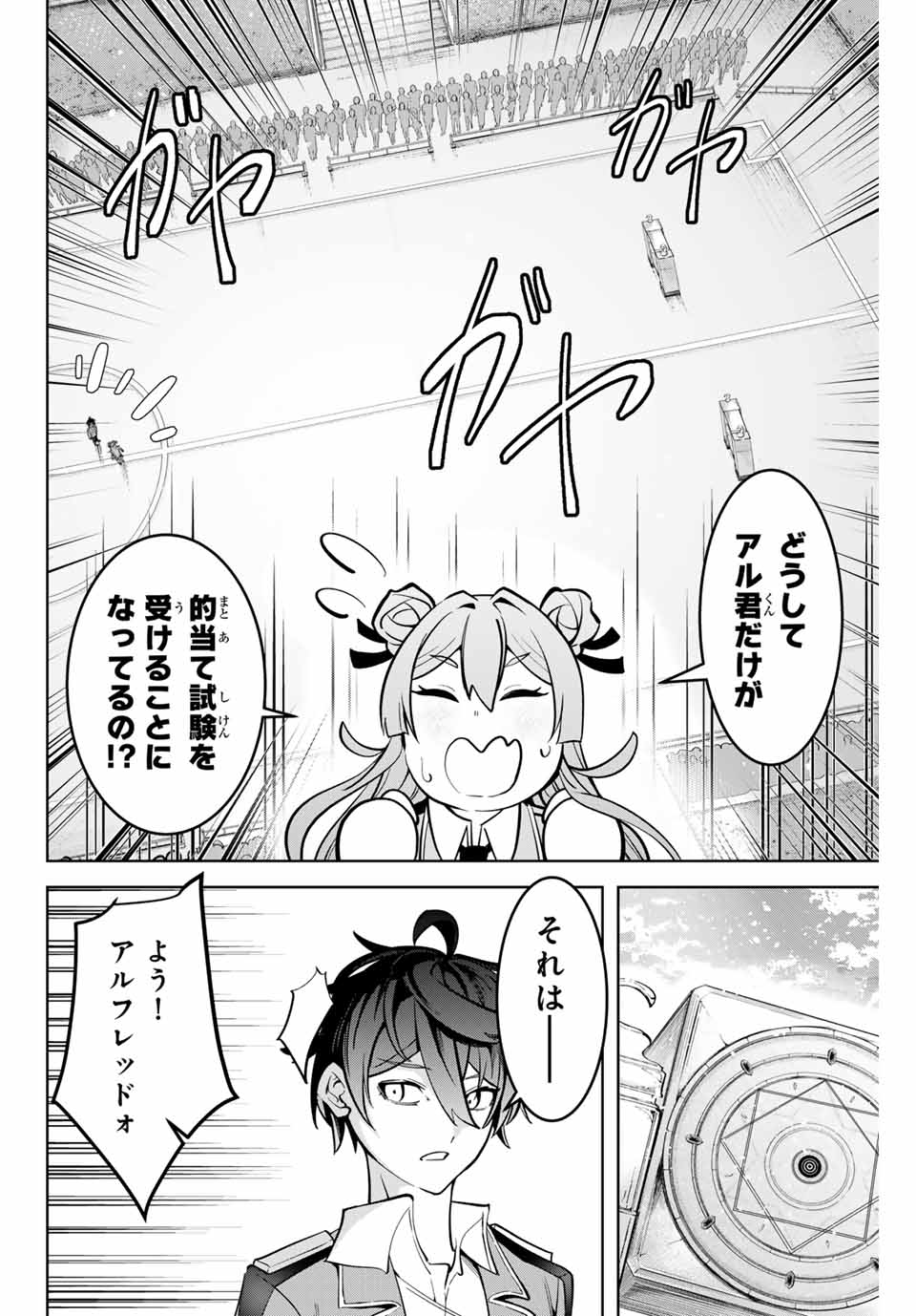 MAJUTSU GIRUDO SOUSUI ~ UMAREKAWATTE IMASARA YARINAOSU 2 DOME NO GAKUIN SEIKATSU ~ - raw - Chapter 9 - https://jpdd.ccdd.to/JPDD/majutsugirudosousuiumarekawatteimasarayarinaosu2domenogakuinseikatsu/253258/5yarkualgll.jpg