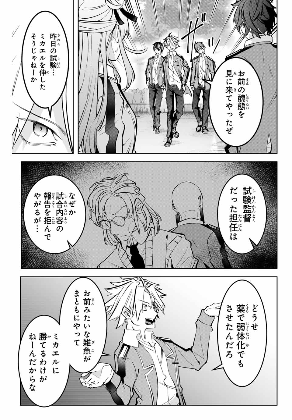 MAJUTSU GIRUDO SOUSUI ~ UMAREKAWATTE IMASARA YARINAOSU 2 DOME NO GAKUIN SEIKATSU ~ - raw - Chapter 9 - https://jpdd.ccdd.to/JPDD/majutsugirudosousuiumarekawatteimasarayarinaosu2domenogakuinseikatsu/253258/aip3njqbcjj.jpg