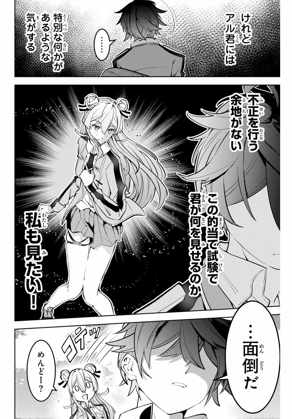 MAJUTSU GIRUDO SOUSUI ~ UMAREKAWATTE IMASARA YARINAOSU 2 DOME NO GAKUIN SEIKATSU ~ - raw - Chapter 9 - https://jpdd.ccdd.to/JPDD/majutsugirudosousuiumarekawatteimasarayarinaosu2domenogakuinseikatsu/253258/c4nnngd3m3m.jpg
